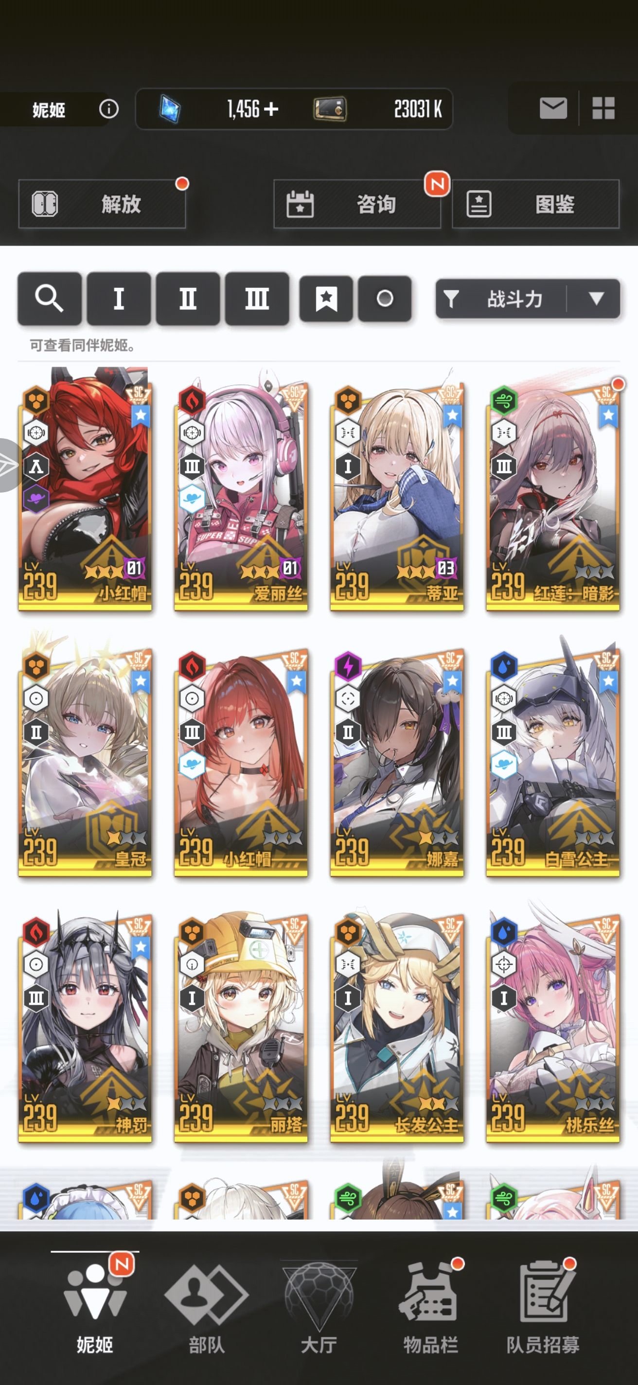 求大佬帮忙配个队好久没玩了_图3