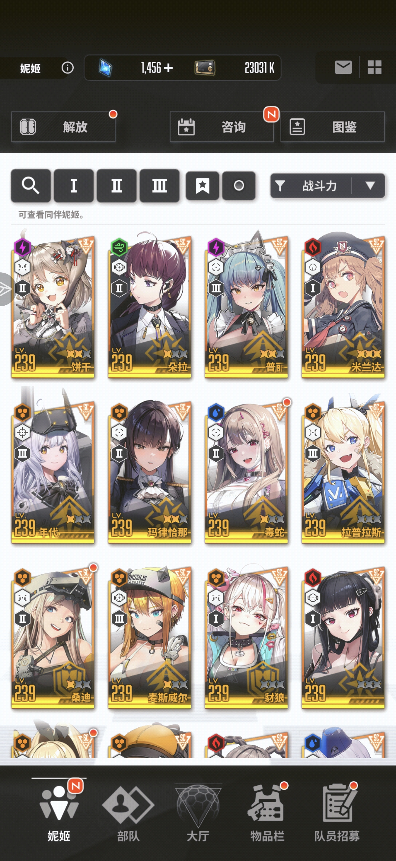 求大佬帮忙配个队好久没玩了_图3