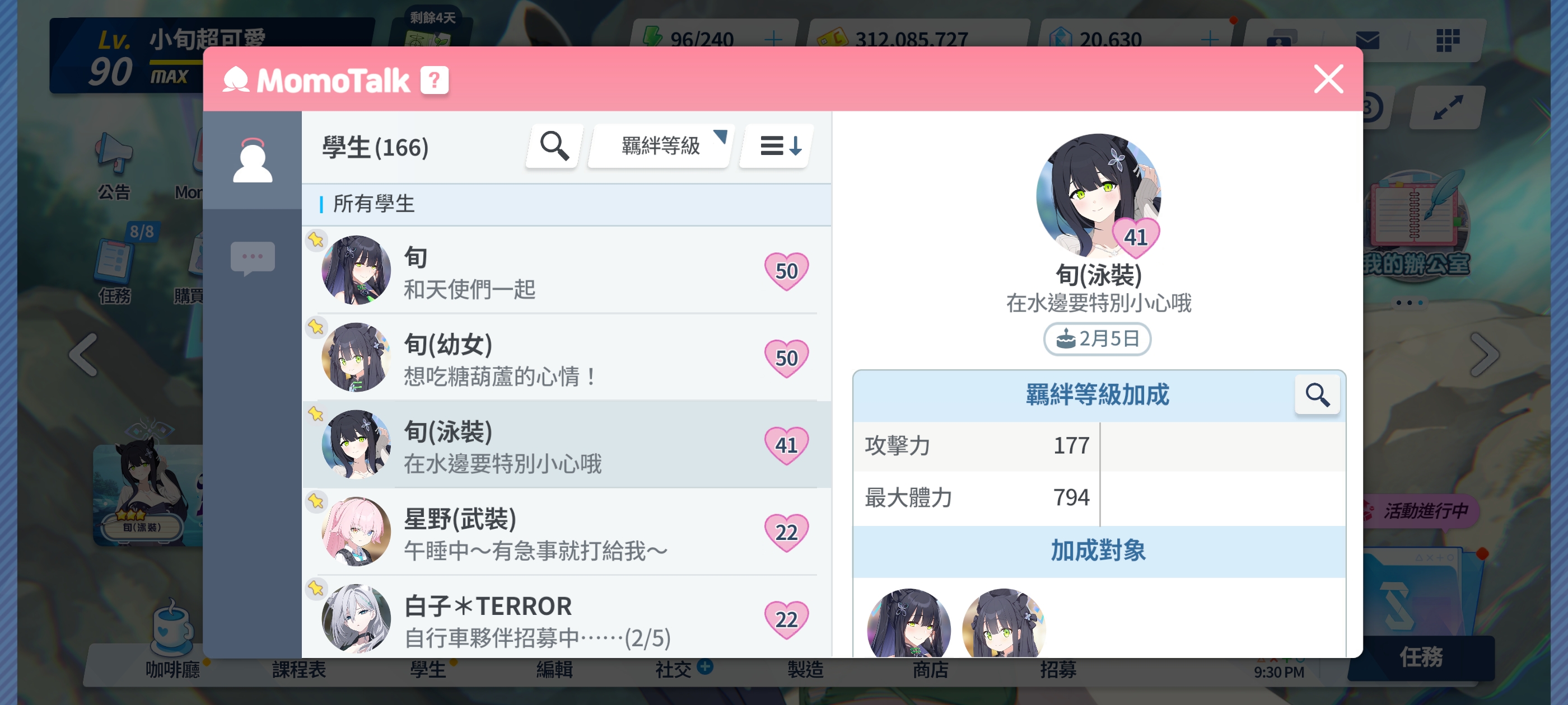 可惜了，到最后还是没能把好感拉到50级_图1