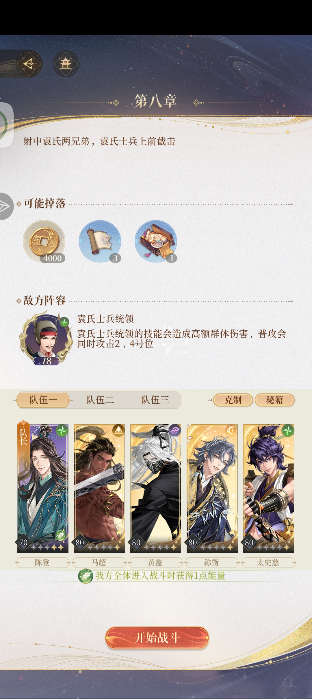主线八-20怎么过呀，士兵统领就是打不过_图3