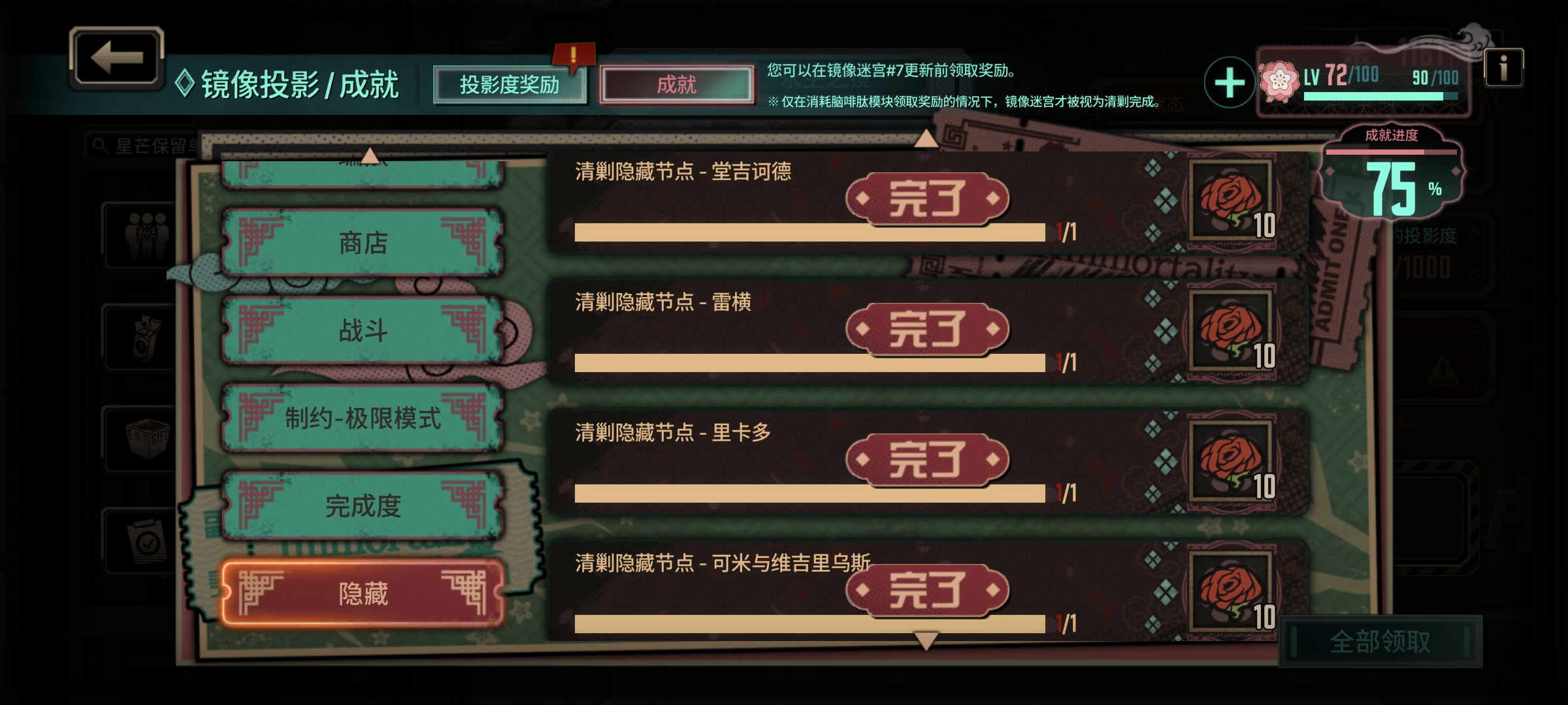 边狱巴士15牢4隐藏_图2