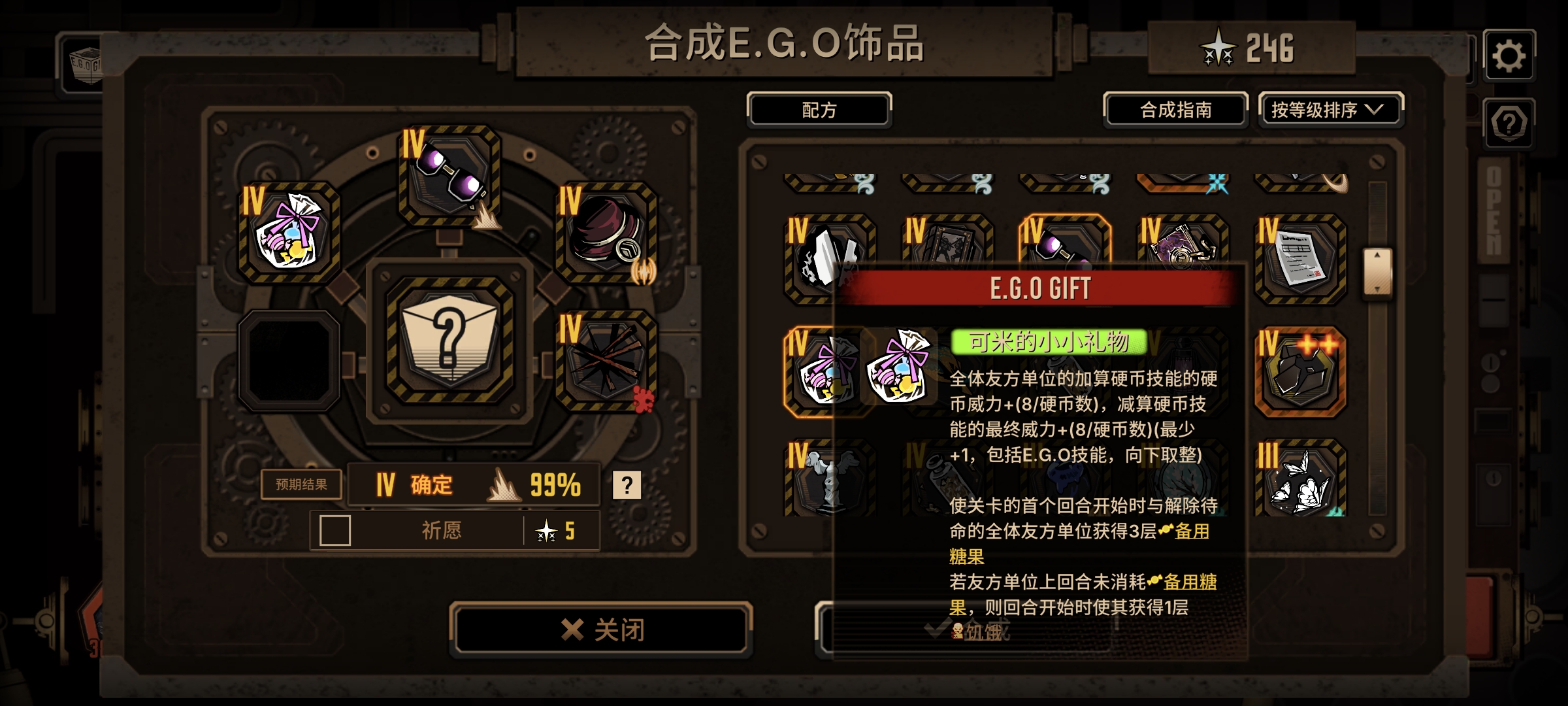 边狱巴士15牢4隐藏_图2