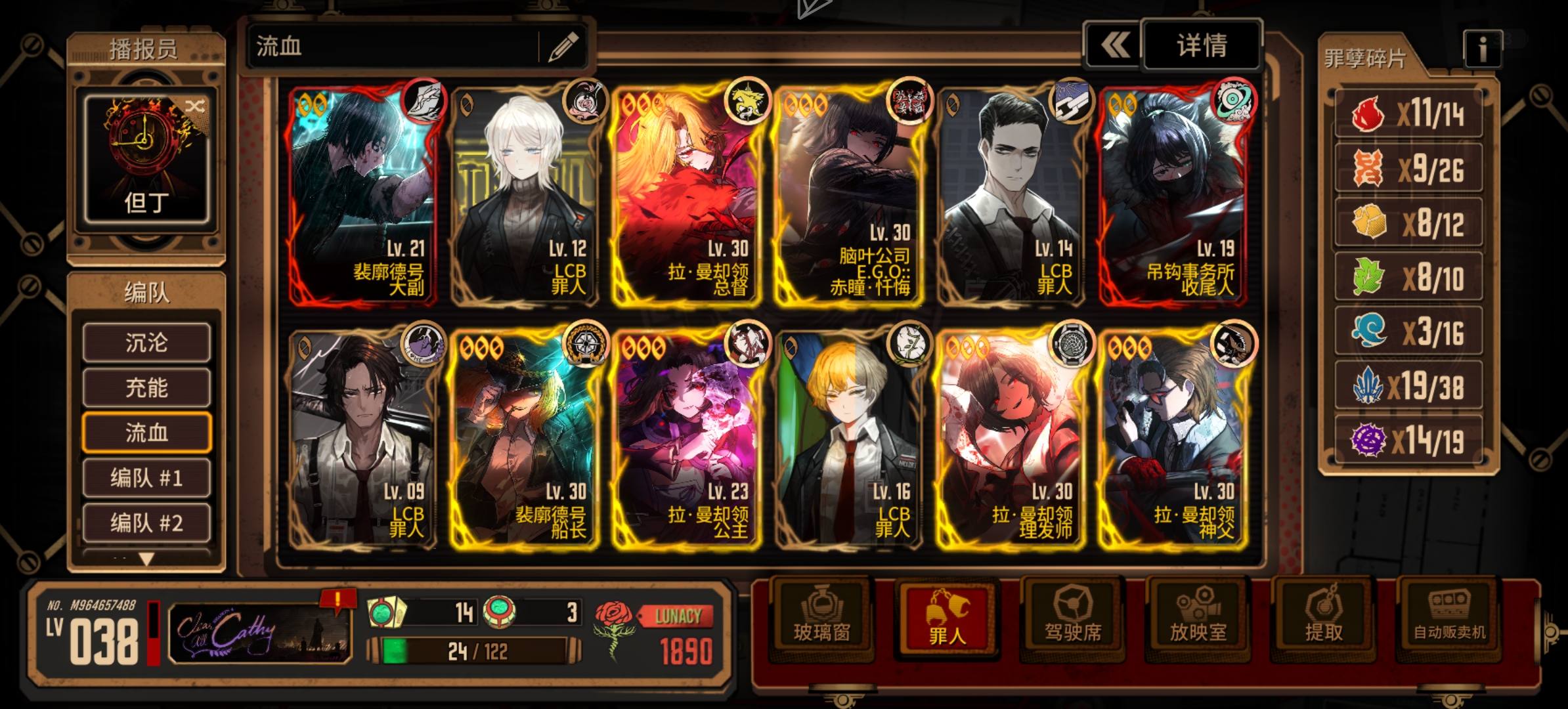 血魔队这样算成型了吗_图1