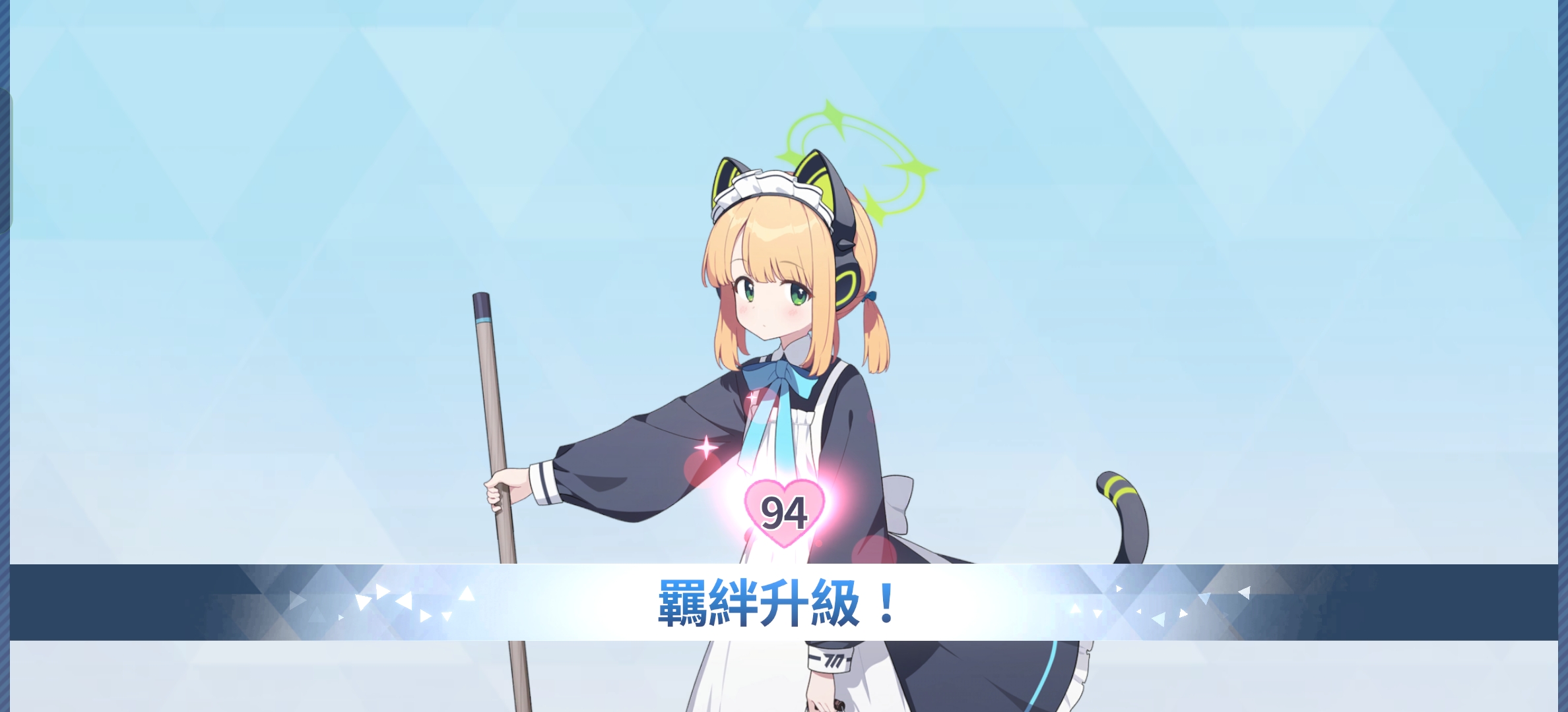 我和小绿的94好感纪念_图3