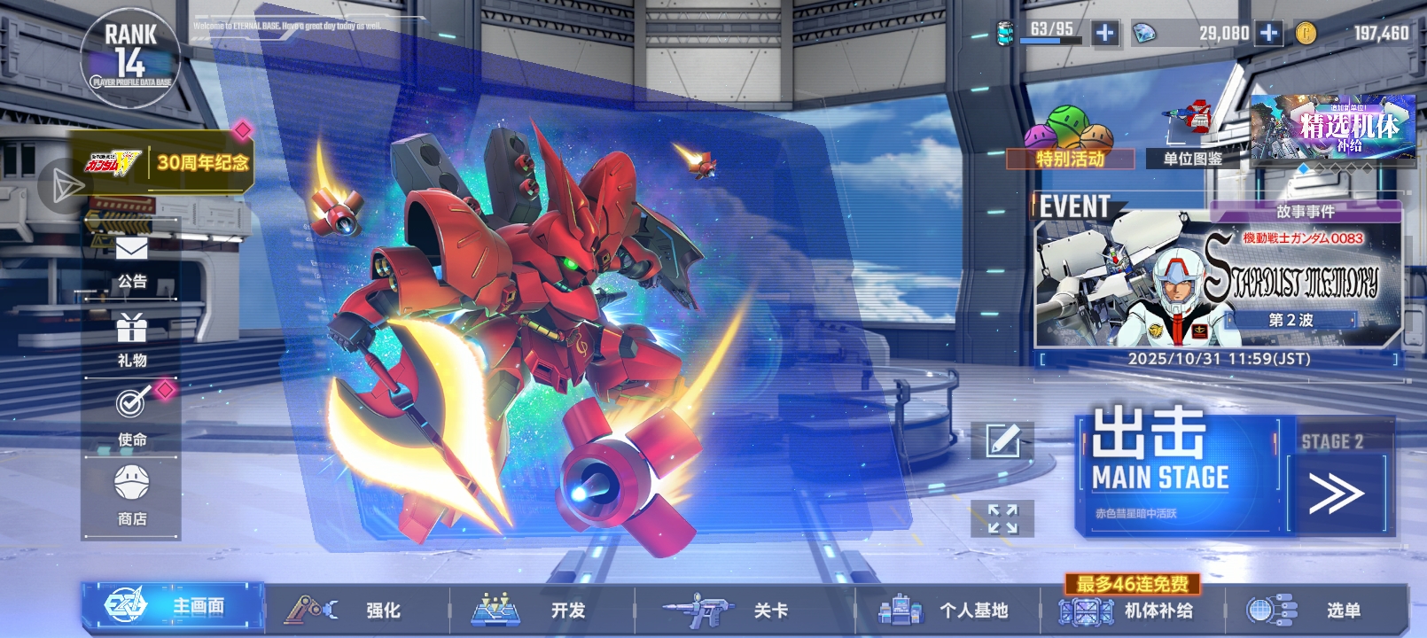 想玩高达了，于是就弄了个号，没有刷_图2