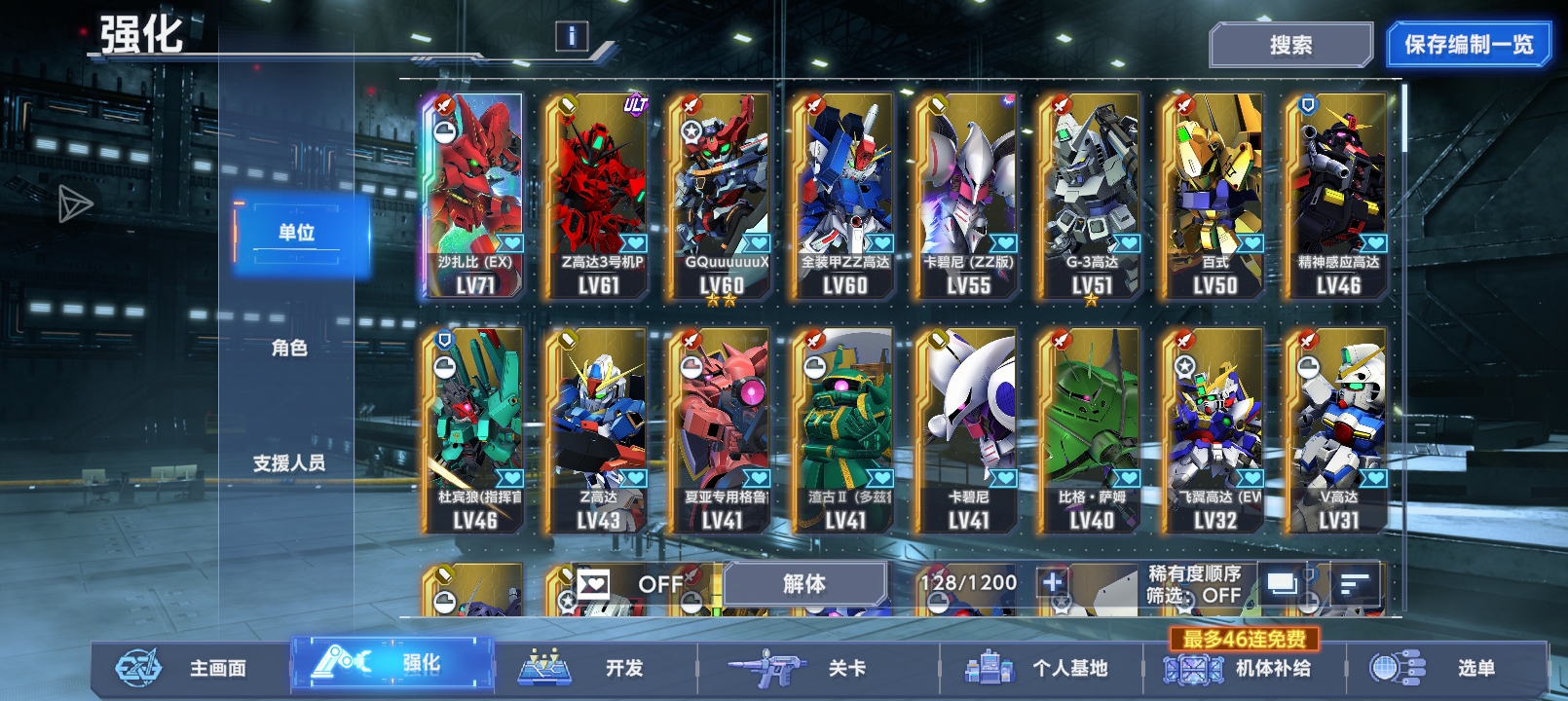 想玩高达了，于是就弄了个号，没有刷_图2