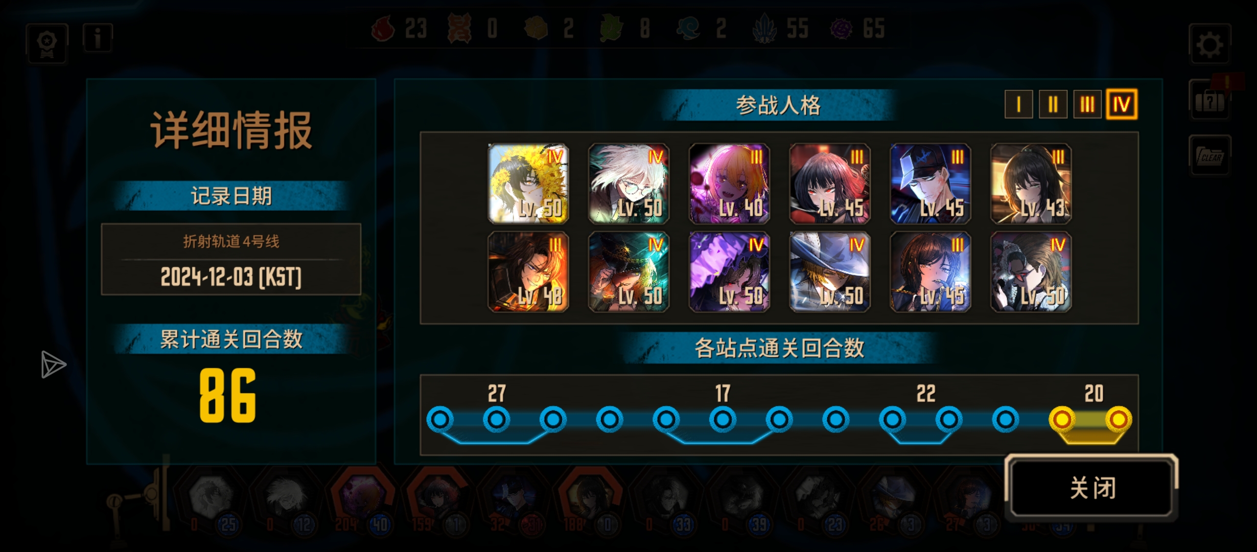 4号线，最后几抽时间打过去了_图2