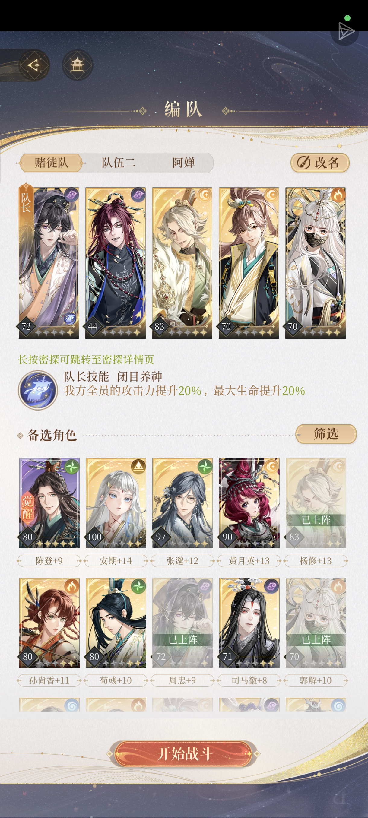 超级赌狗大王队，周叔直接团灭秒了90级_图1