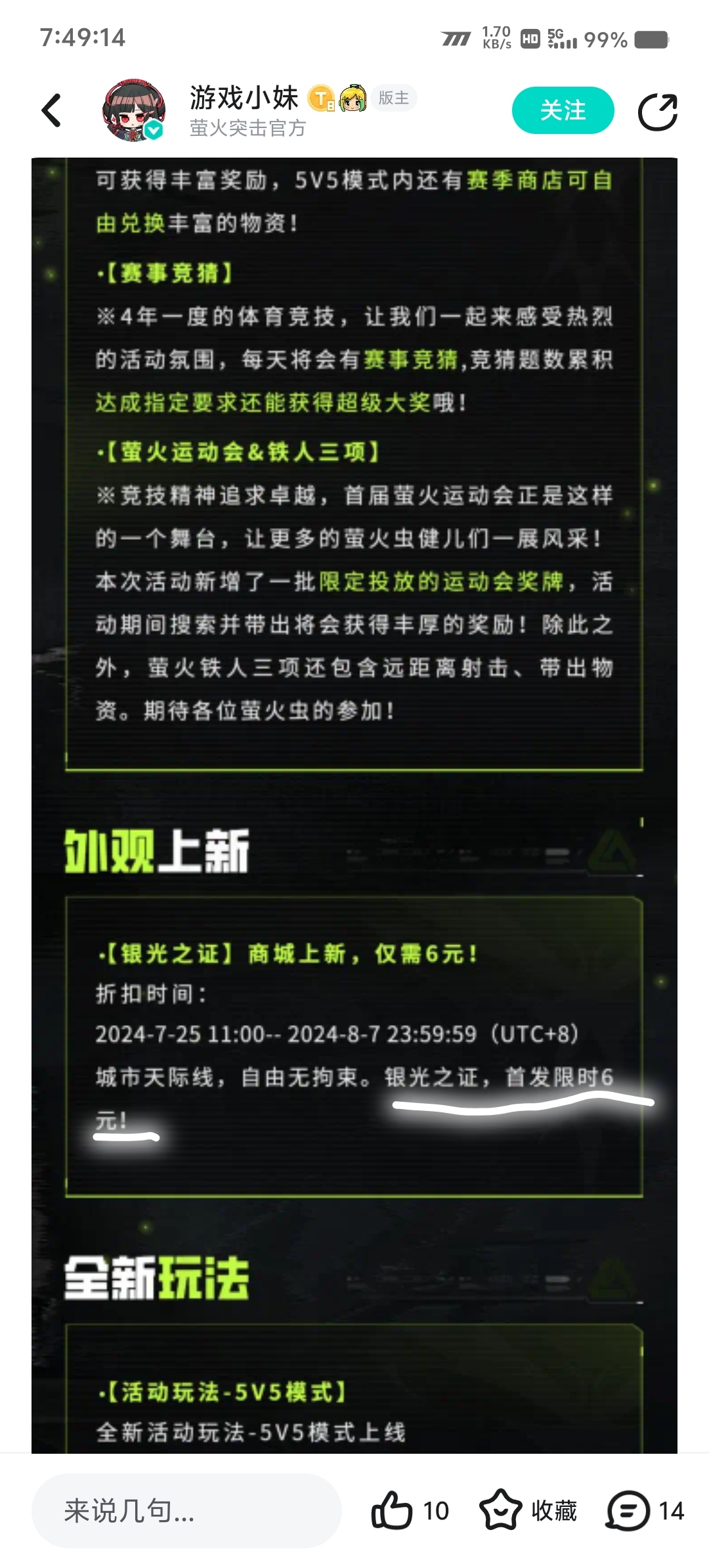 高扩免费送_图3