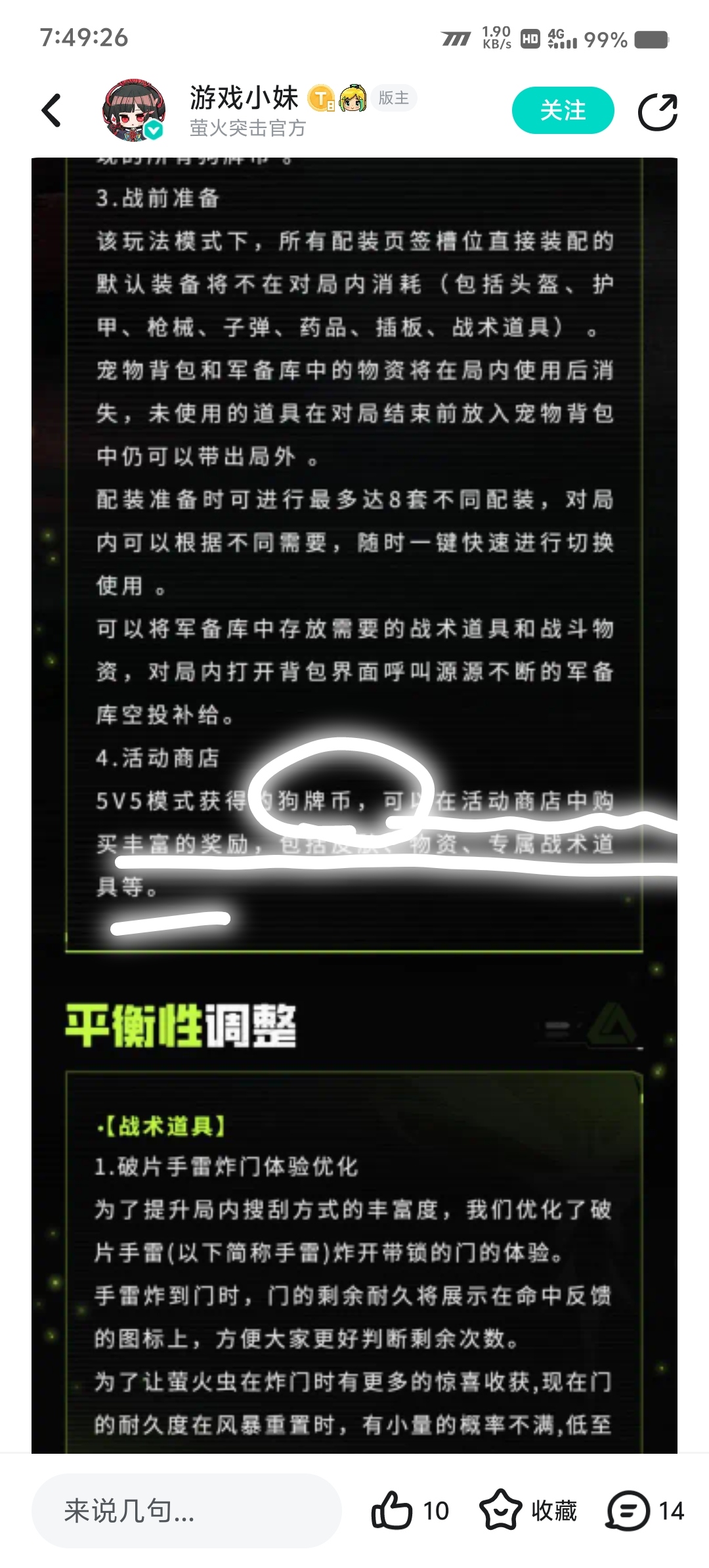 高扩免费送_图3