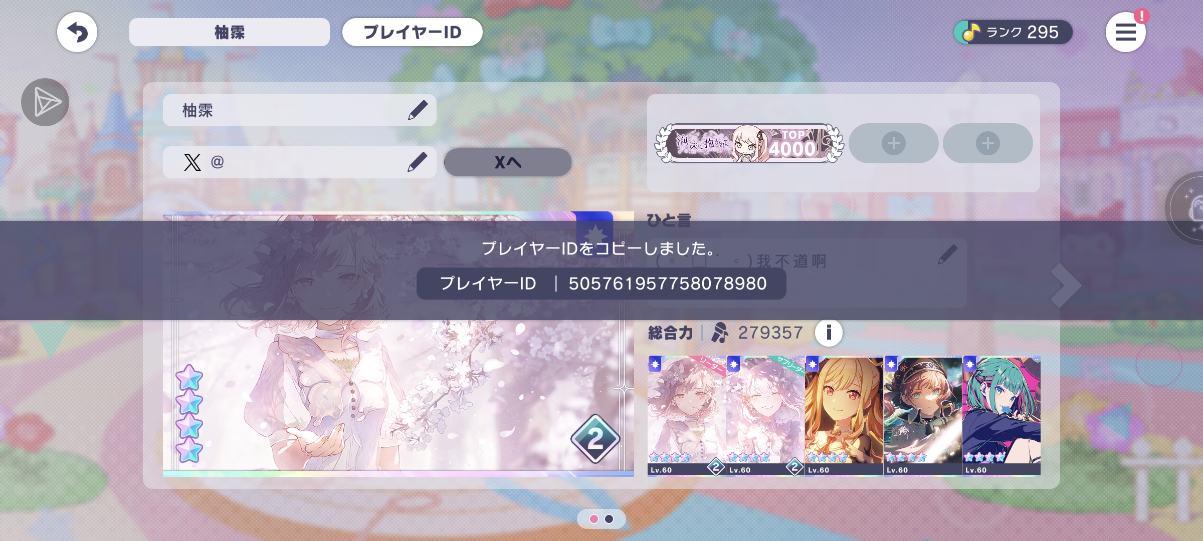 扩扩加点好友_图1