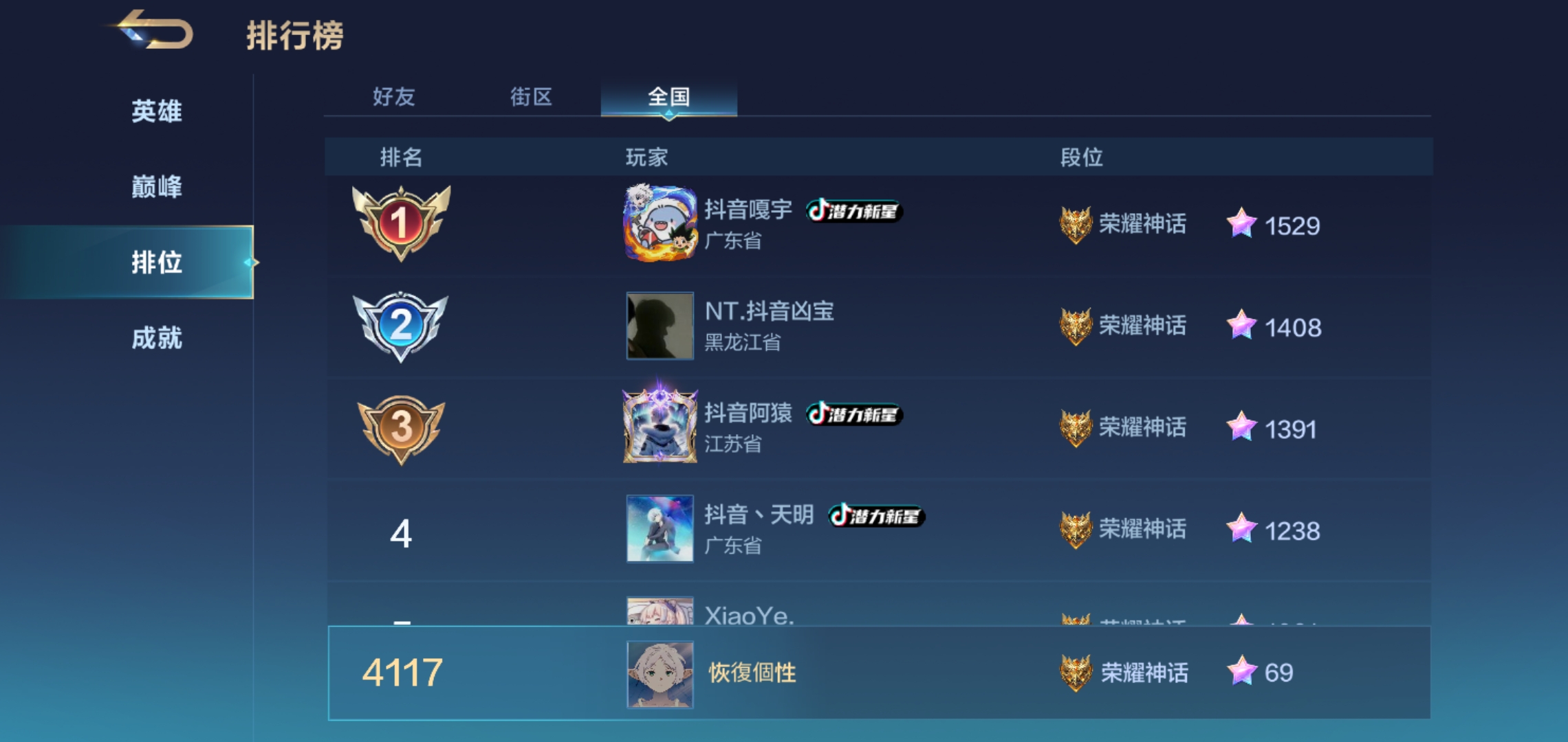 苦练全服难度10_图3