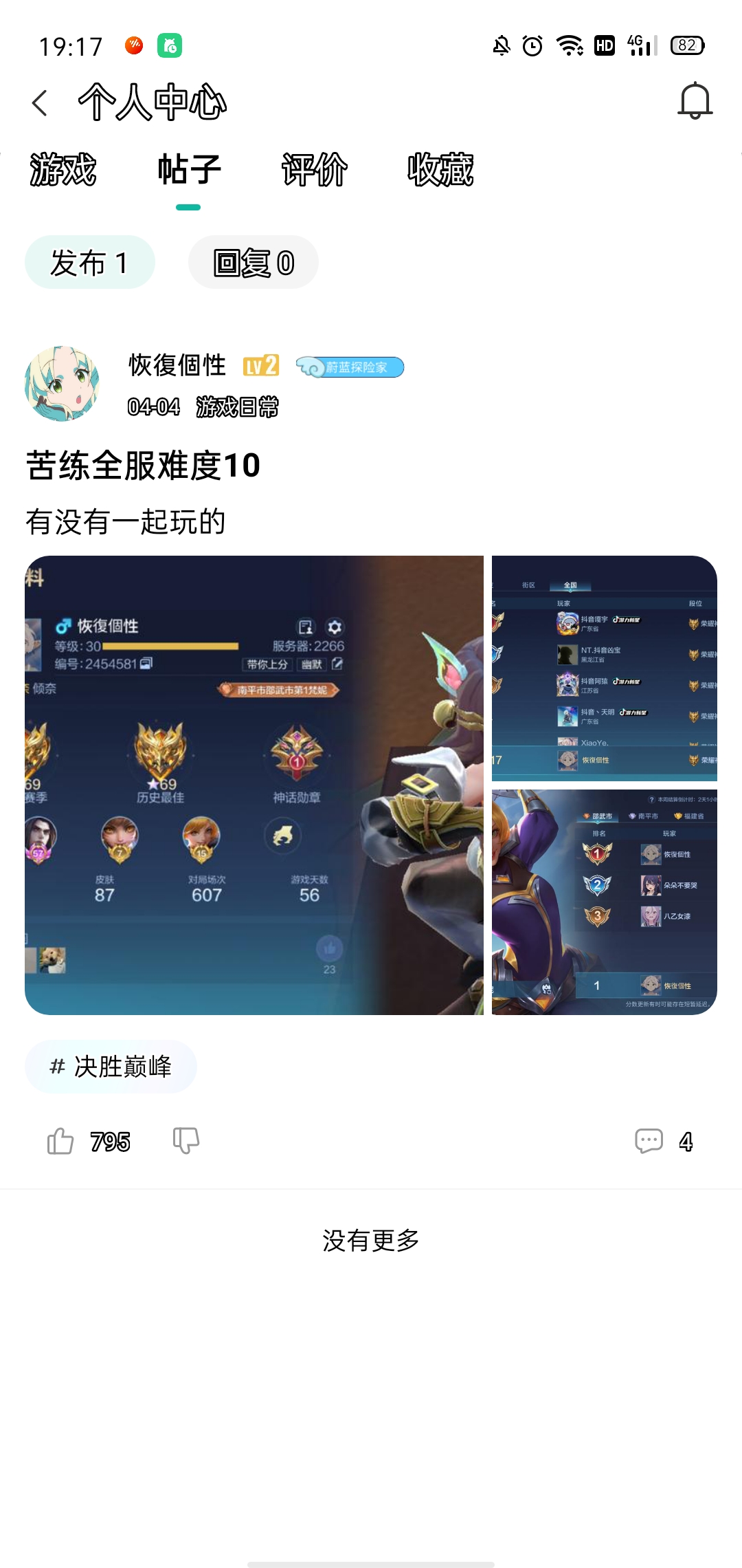 一个月多了，成绩一般吧_图3