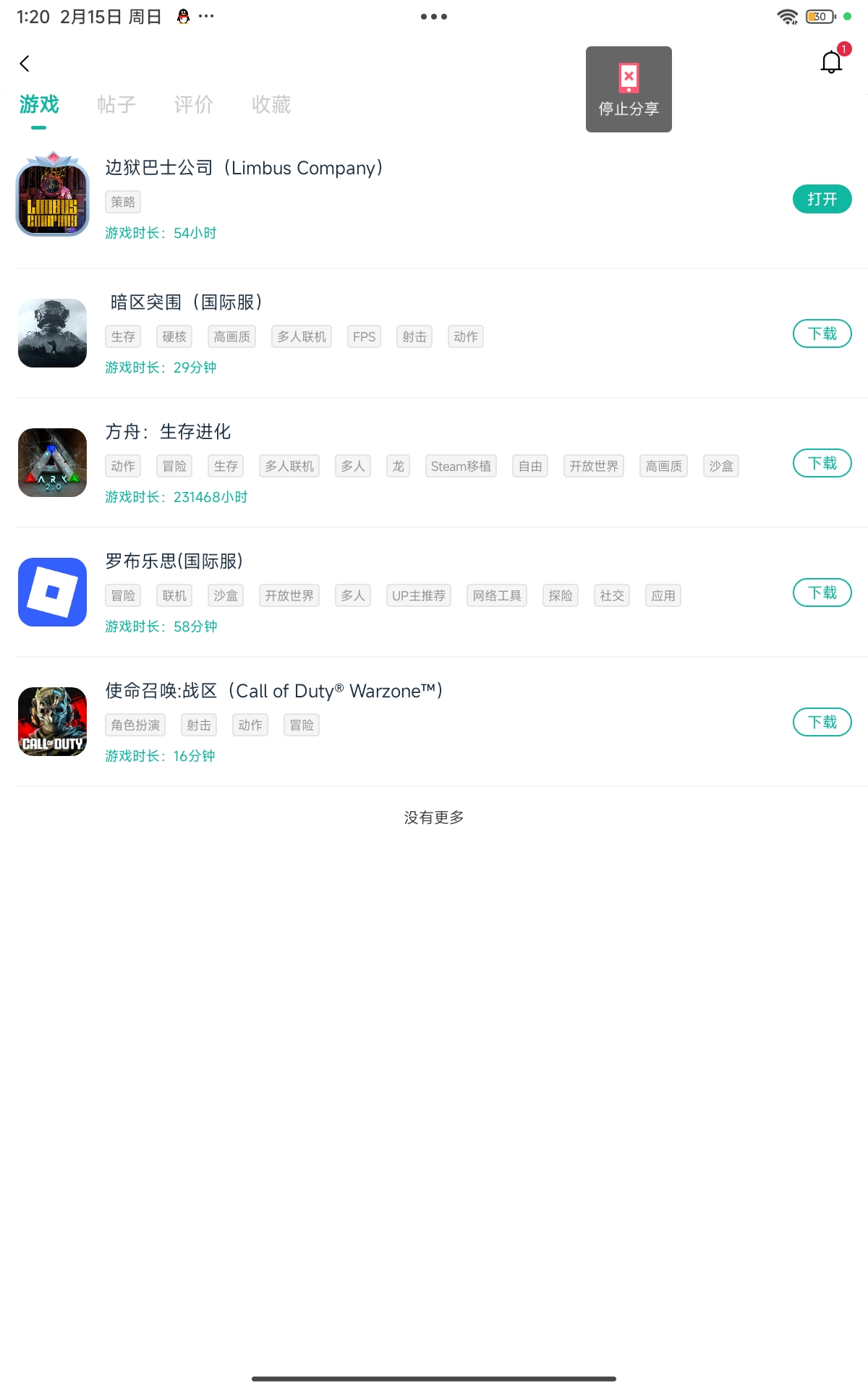 论游戏时长_图3