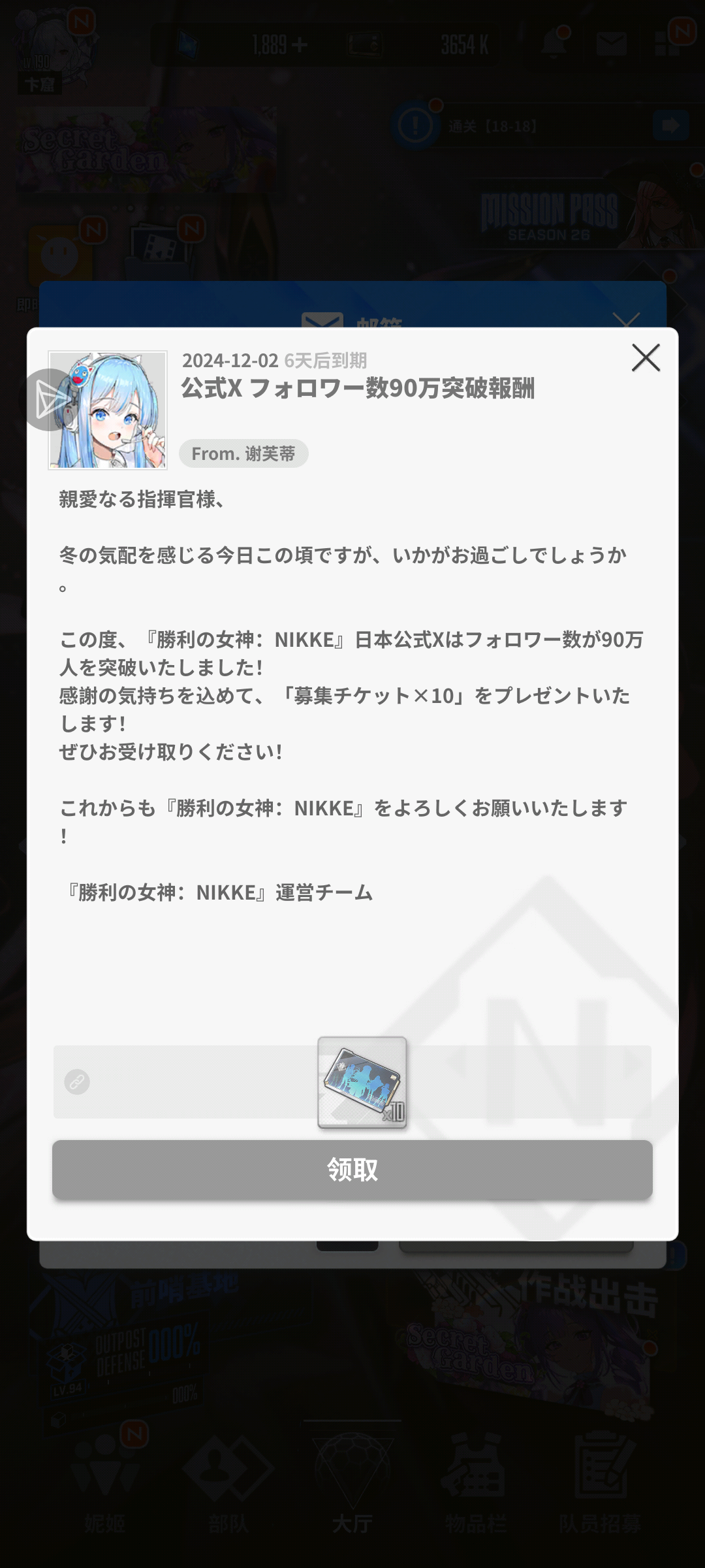 啊？送的十张普票，拉的还是紫色光，快来吸欧气吧_图2