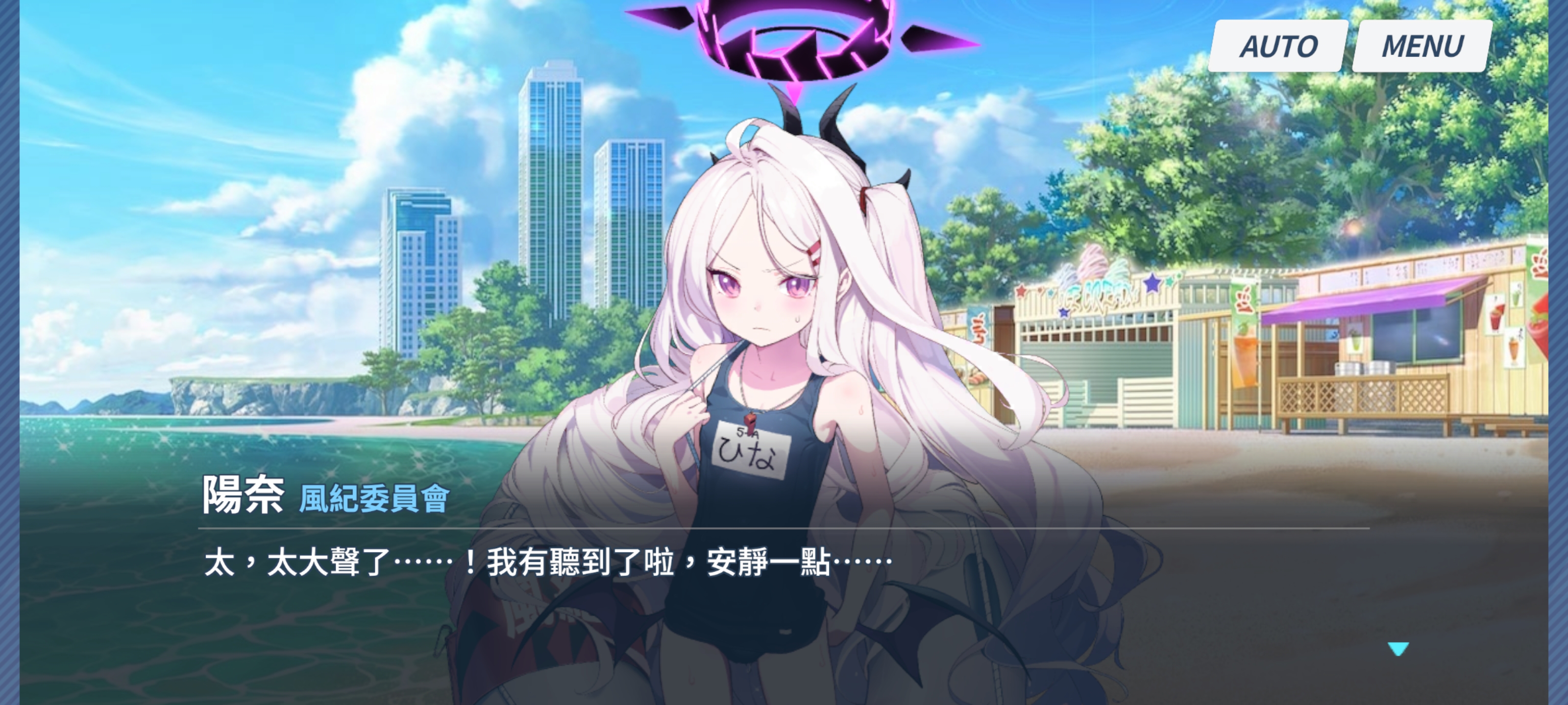 教你看剧情1：与日奈委员长在海边散步_图3