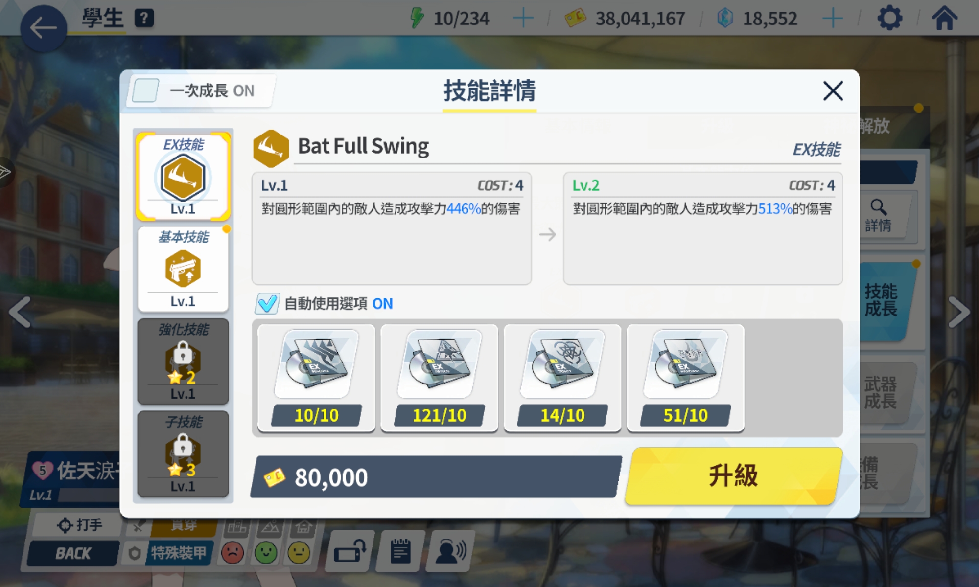 刚才有些好奇联动的学生升技需要什么，没想是这样的_图2
