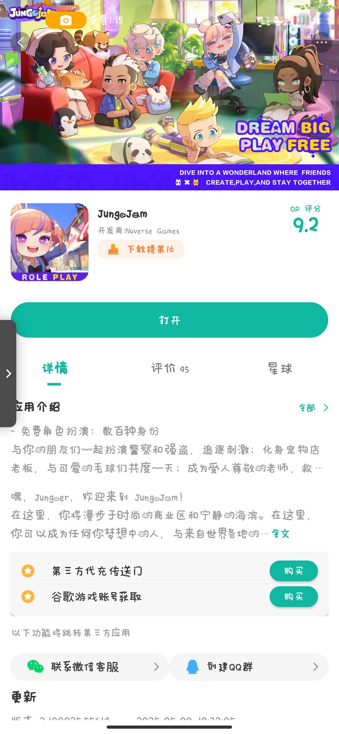 谁想跟我一样玩！也算是搬砖的一类＼(`Δ’)／_图1