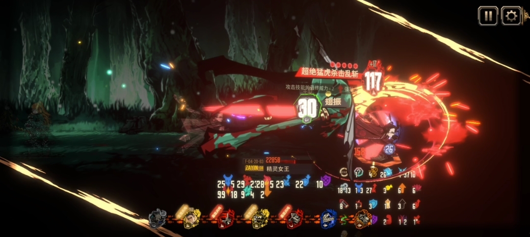 四隐藏震颤队，我直接闭着眼睛玩_图3