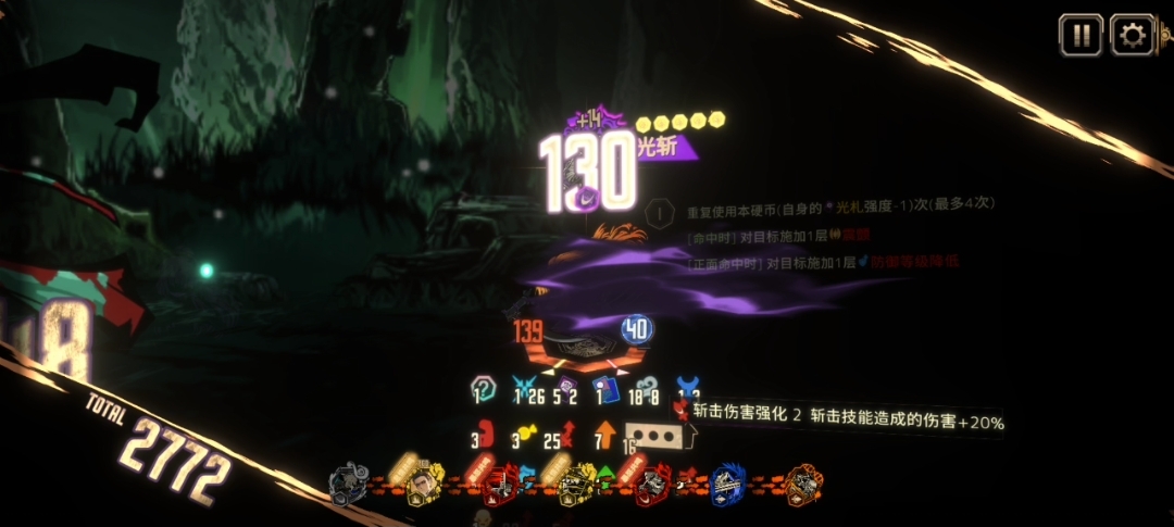 四隐藏震颤队，我直接闭着眼睛玩_图3