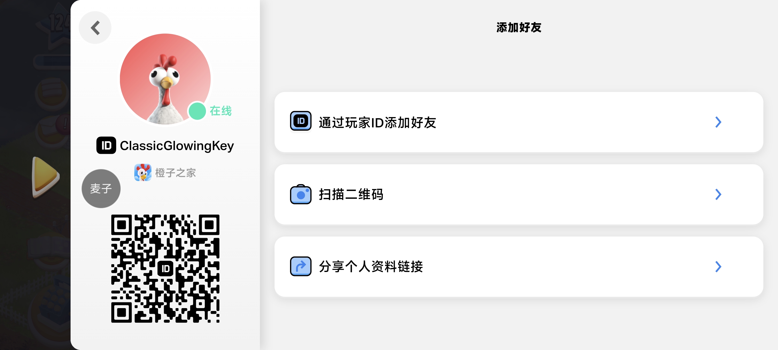 卡通农场，加个好友吧_图1