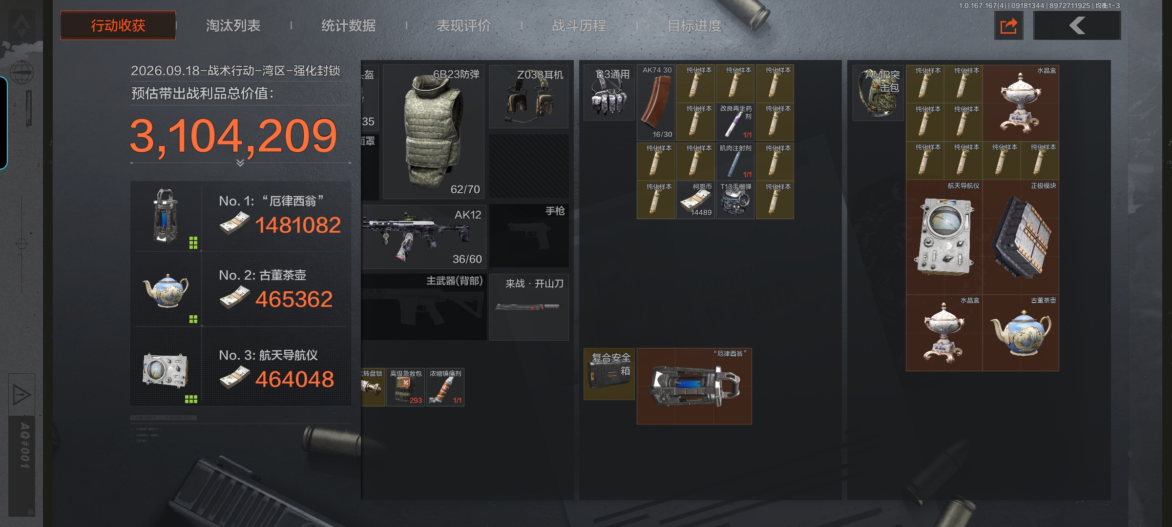 吧哈哈哈哈哈哈哈_图2