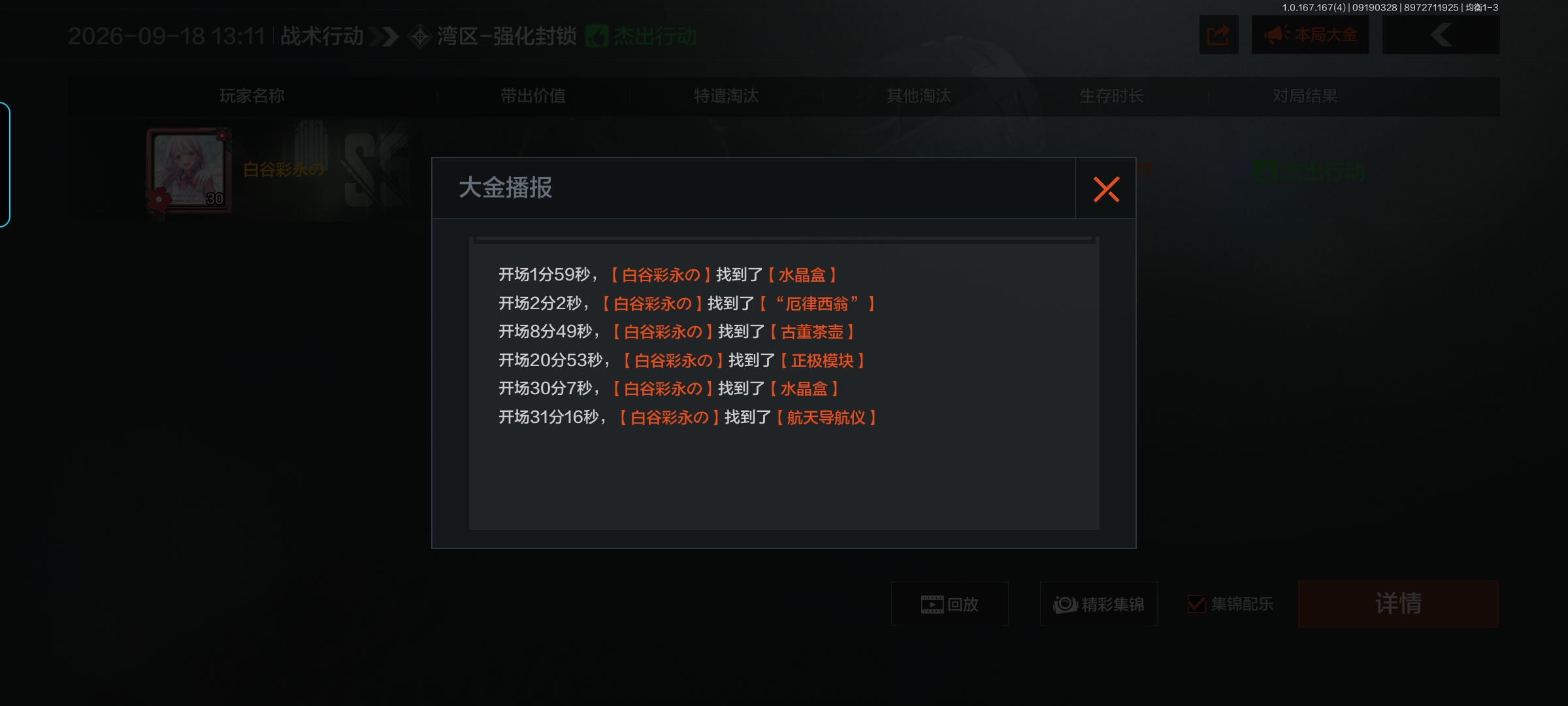 吧哈哈哈哈哈哈哈_图2