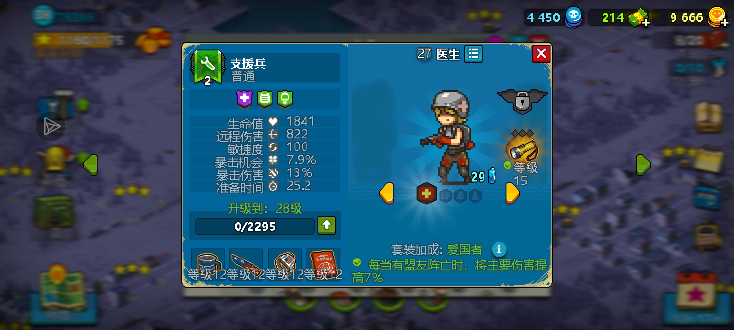 两位医疗兵，代码优先级_图2