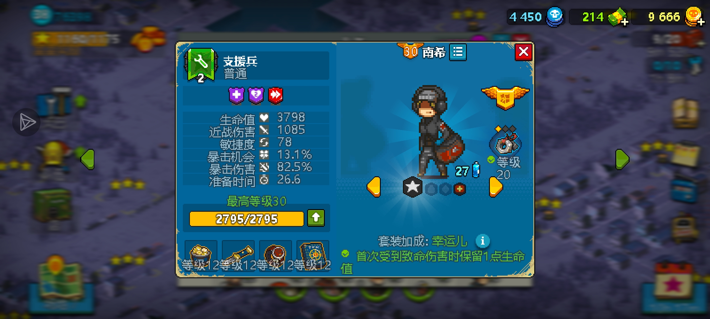 两位医疗兵，代码优先级_图2