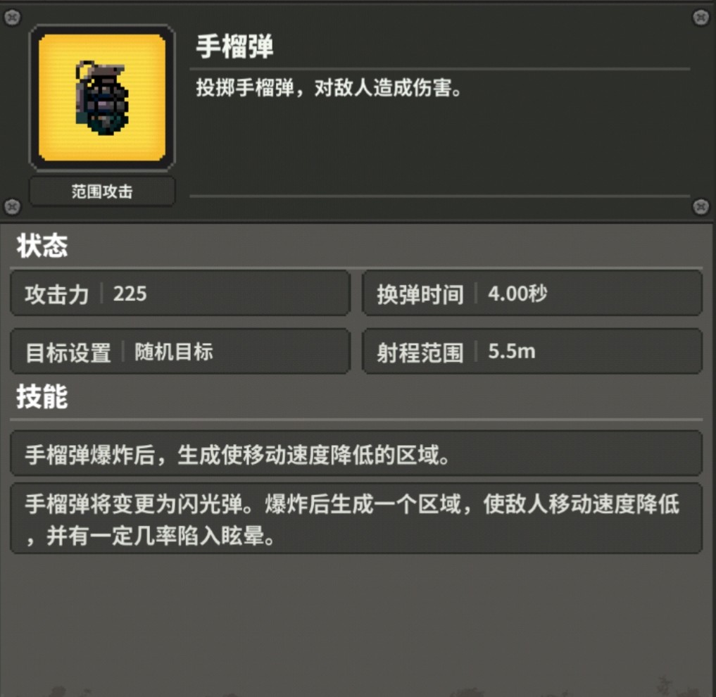 小游戏攻略_图3