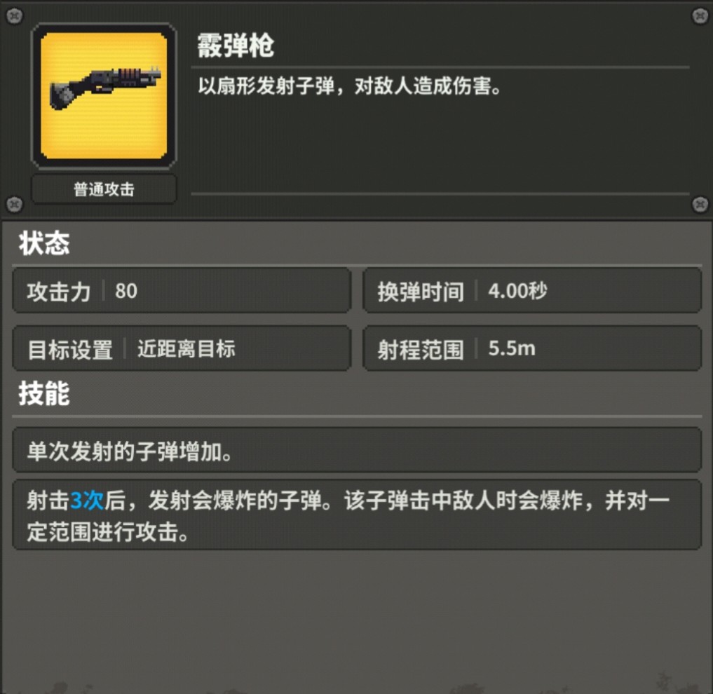 小游戏攻略_图3