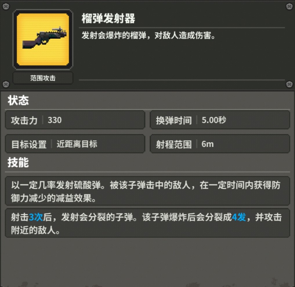 小游戏攻略_图3