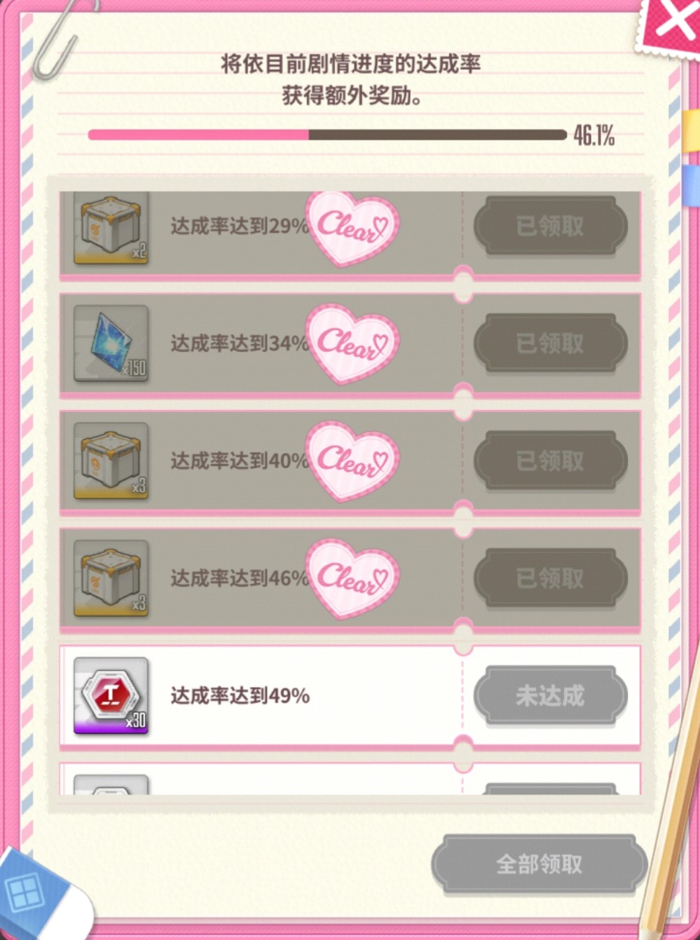 你们找到这个物品了吗_图2