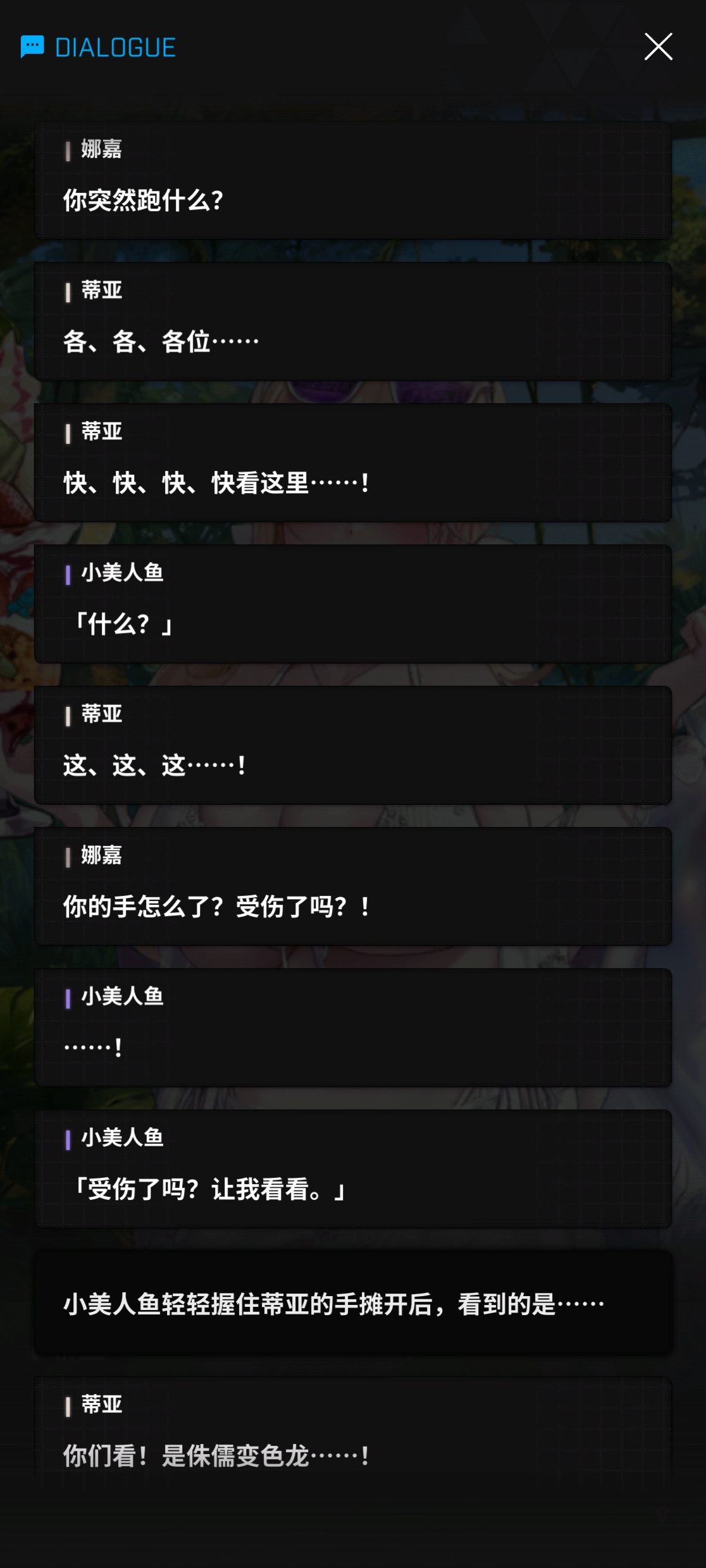 这剧情对吗_图1