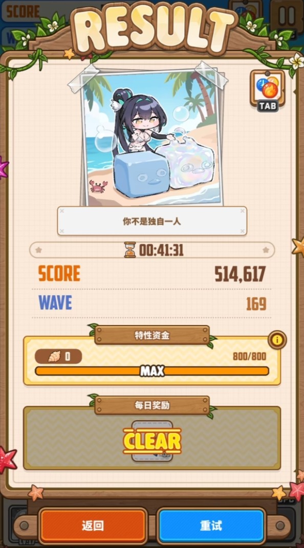 发现新纪录_图1