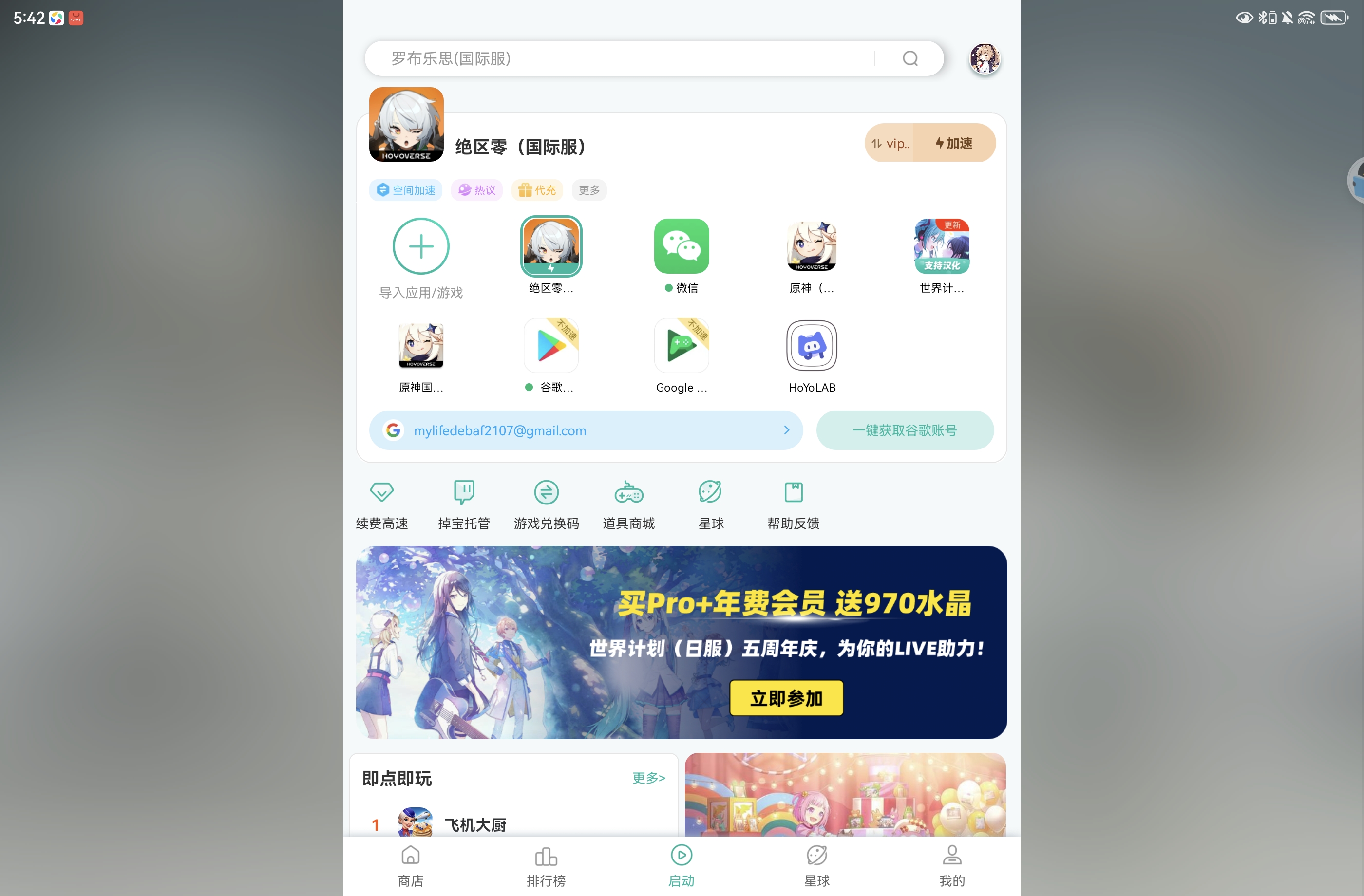 一直在闪退_图1