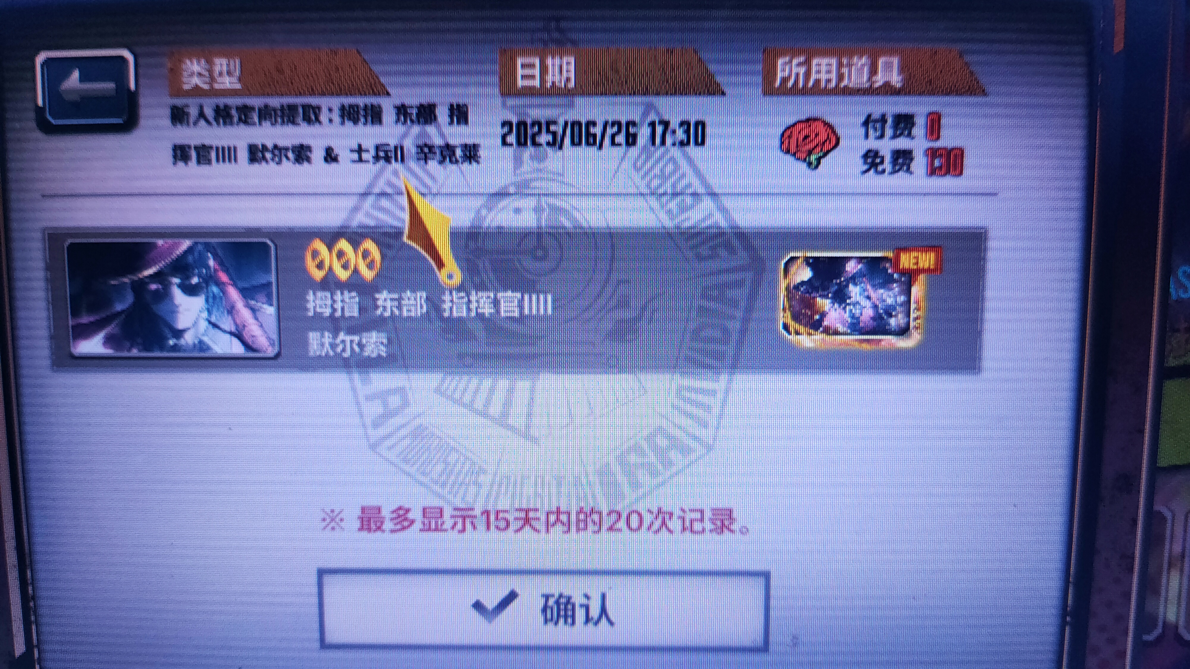 孩子们你怎么知道本周我五抽就出了两个？_图3