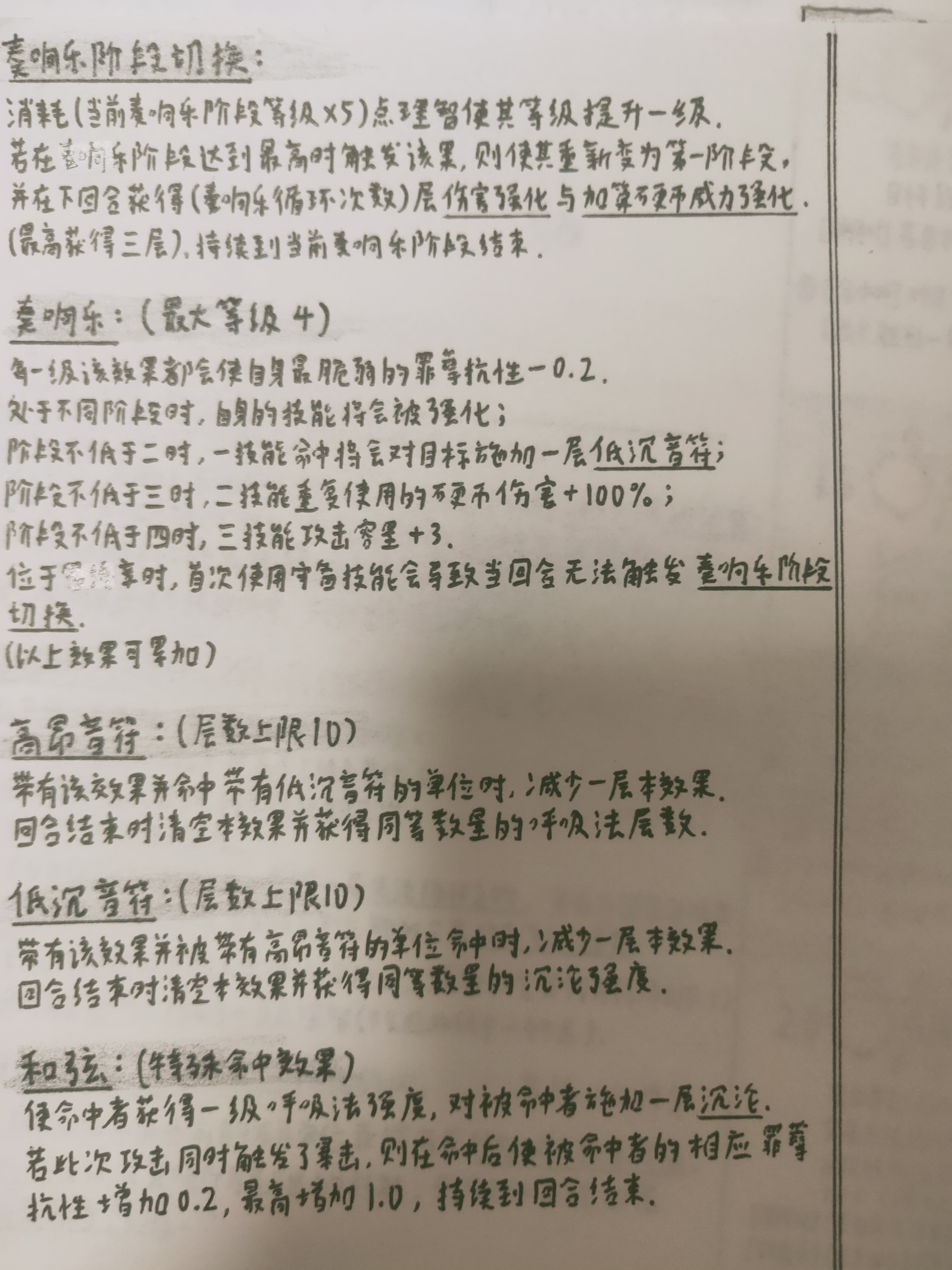 脑叶公司E.G.O : Da Capo HongLu_图3