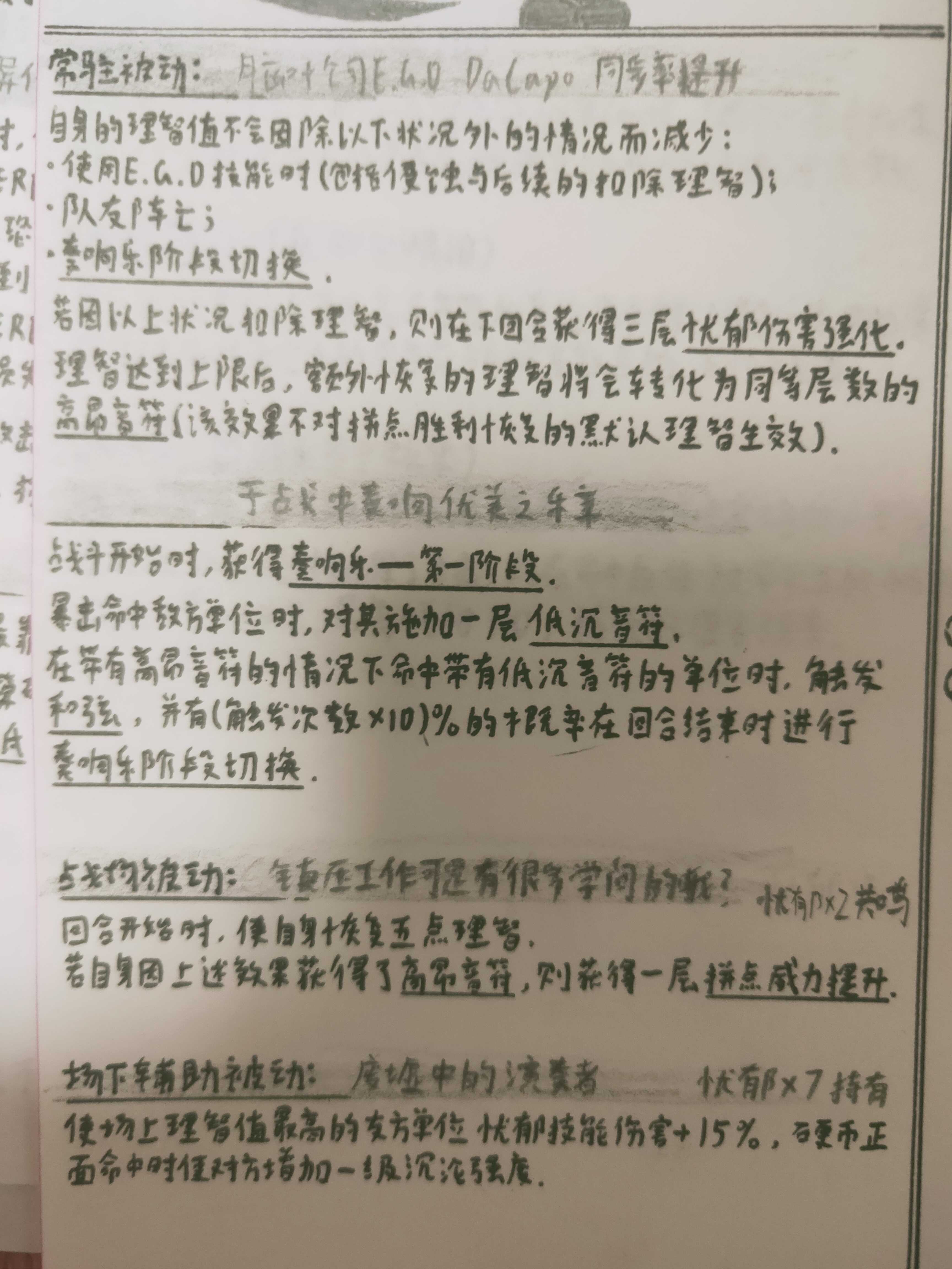 脑叶公司E.G.O : Da Capo HongLu_图3