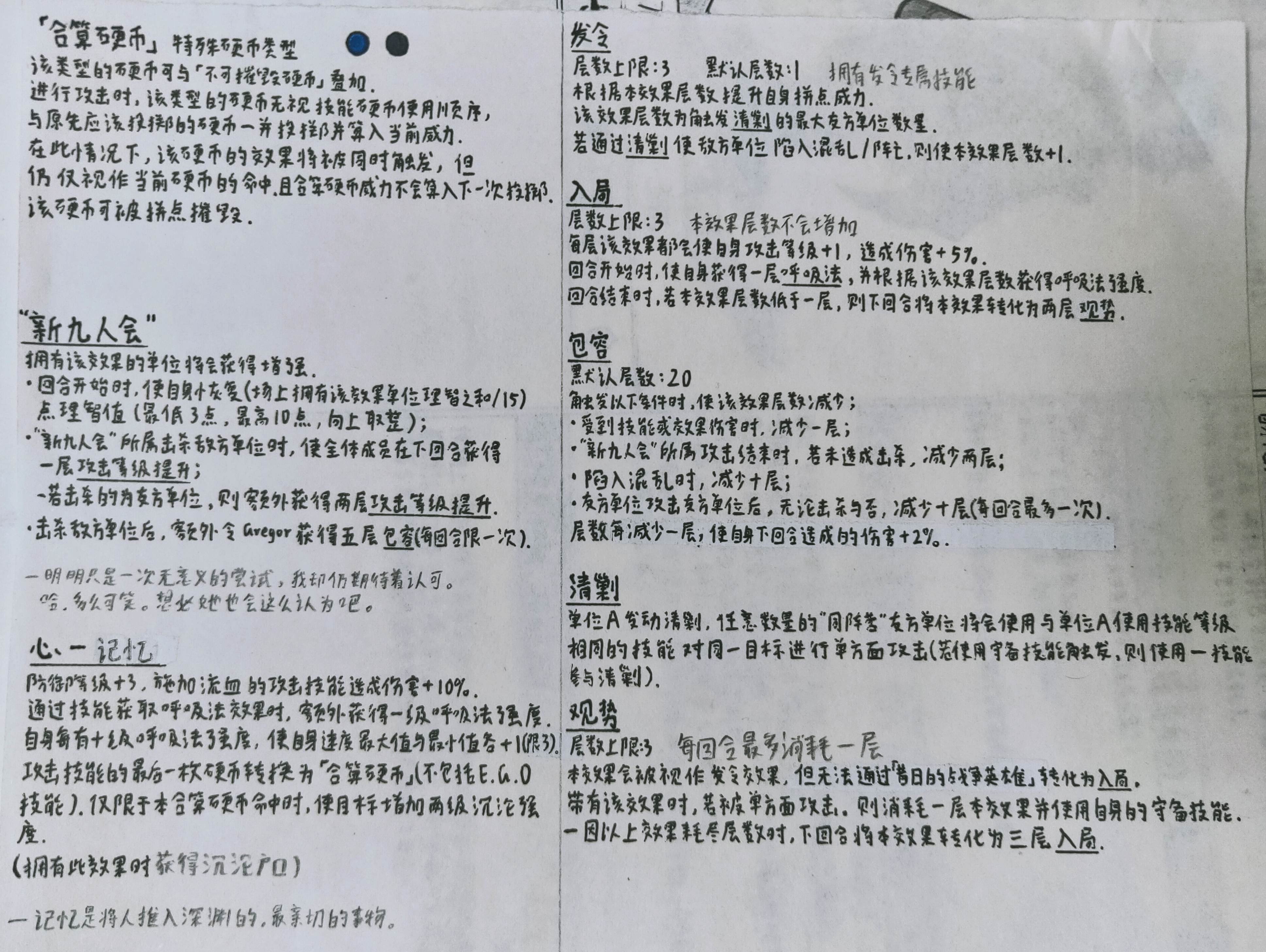 N公司 新九人会 理事 Gregor_图3