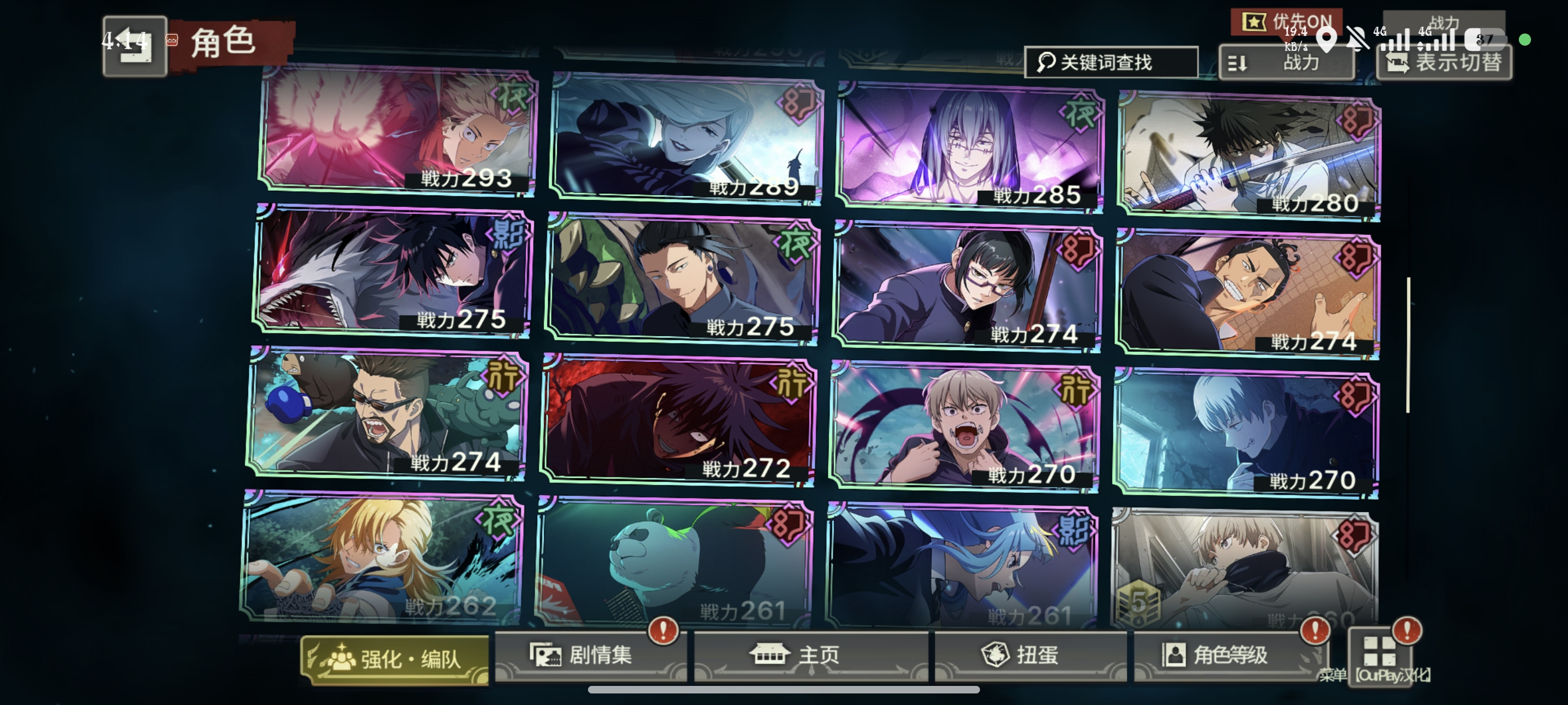 日服，4限定，10万钻，30r_图3