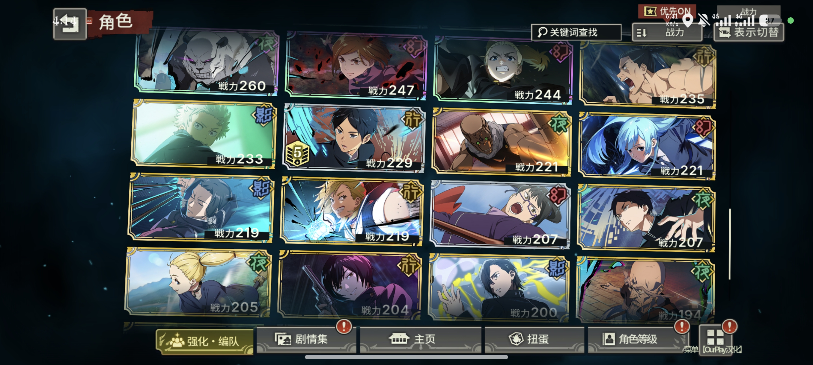 日服，4限定，10万钻，30r_图3