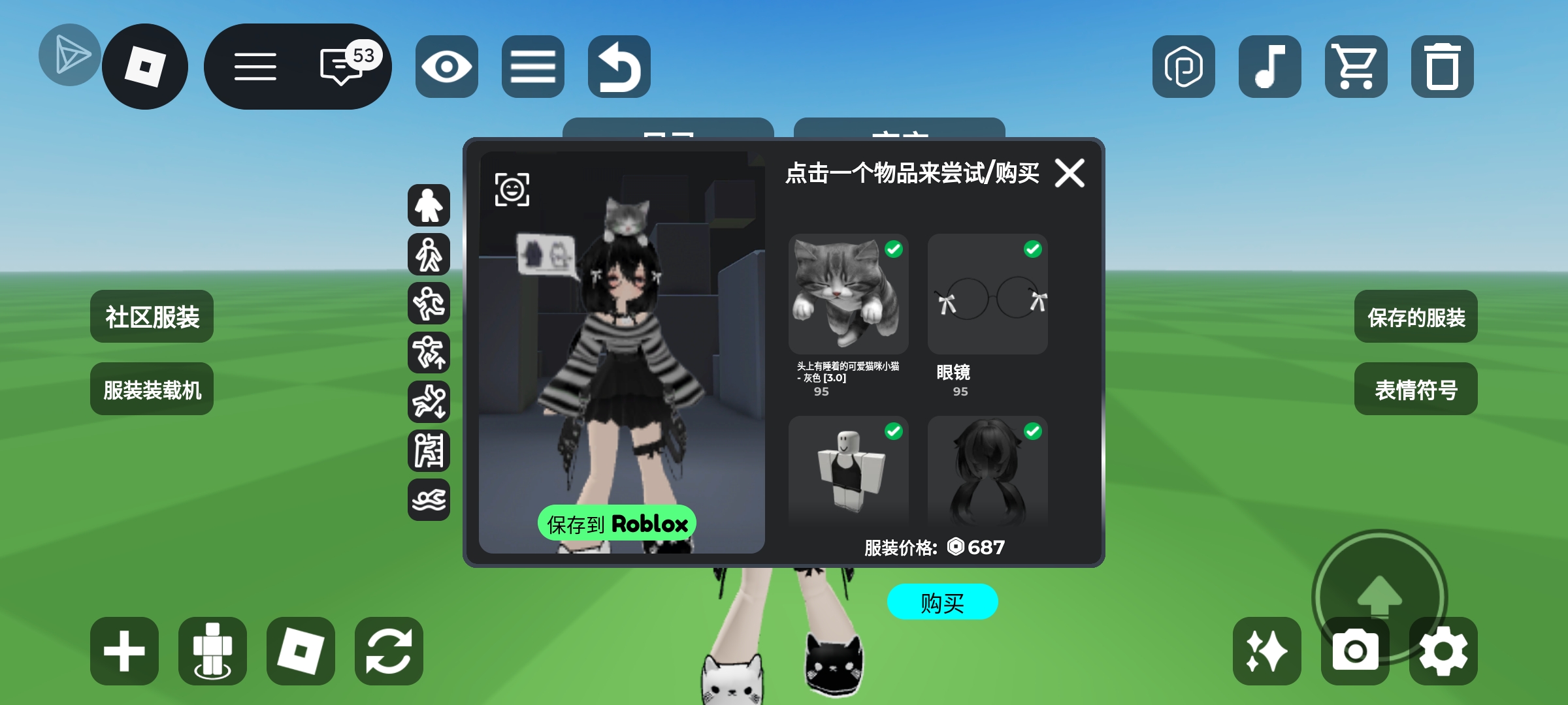 罗布乐思的服装越来越贵了_图2