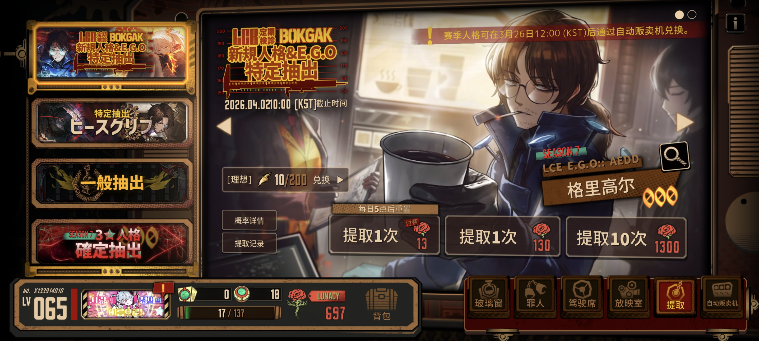 我可以玩084吗？_图2