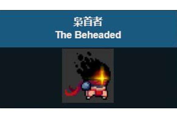 元气骑士- 枭首者 攻略_图1