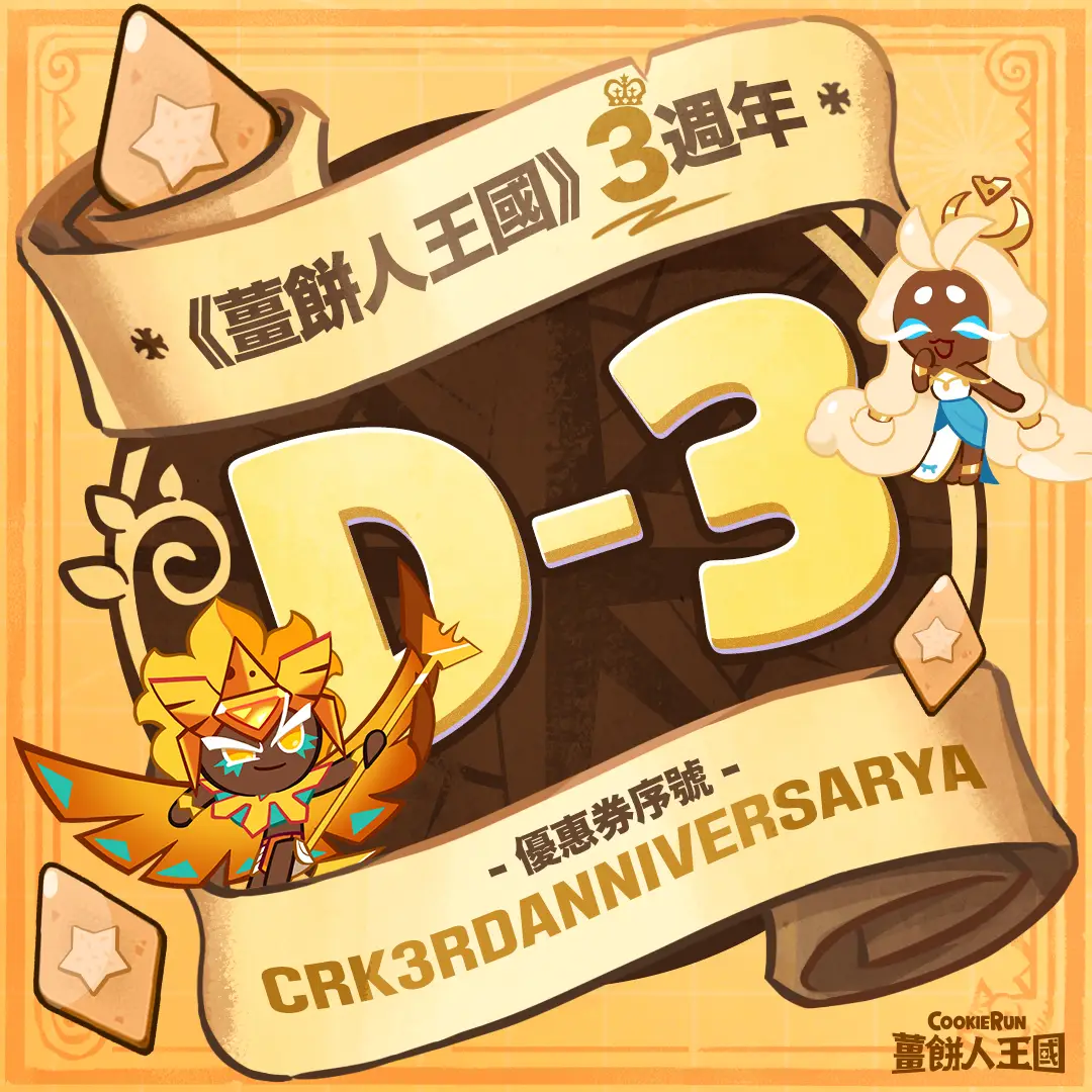 3333333,跑跑姜饼人玩家社区-OurPlay星球