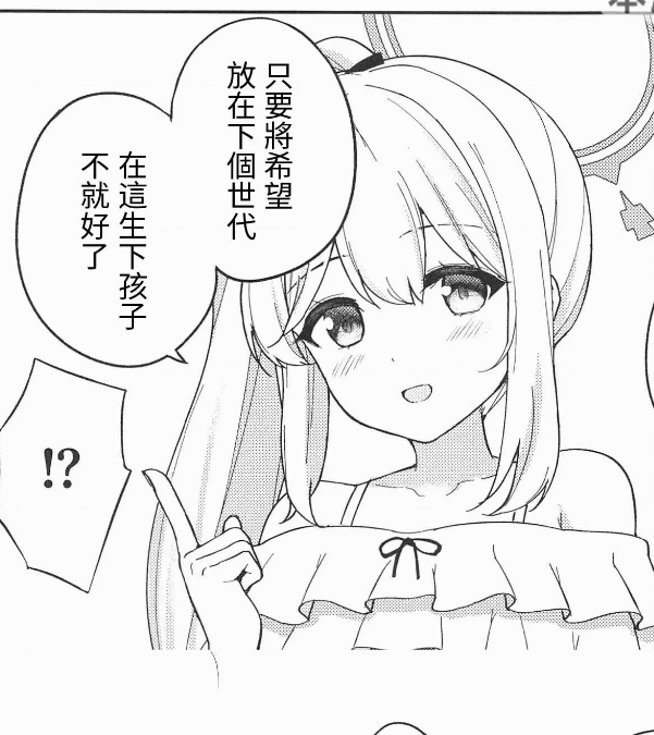为师要被撅力（悲）_图2