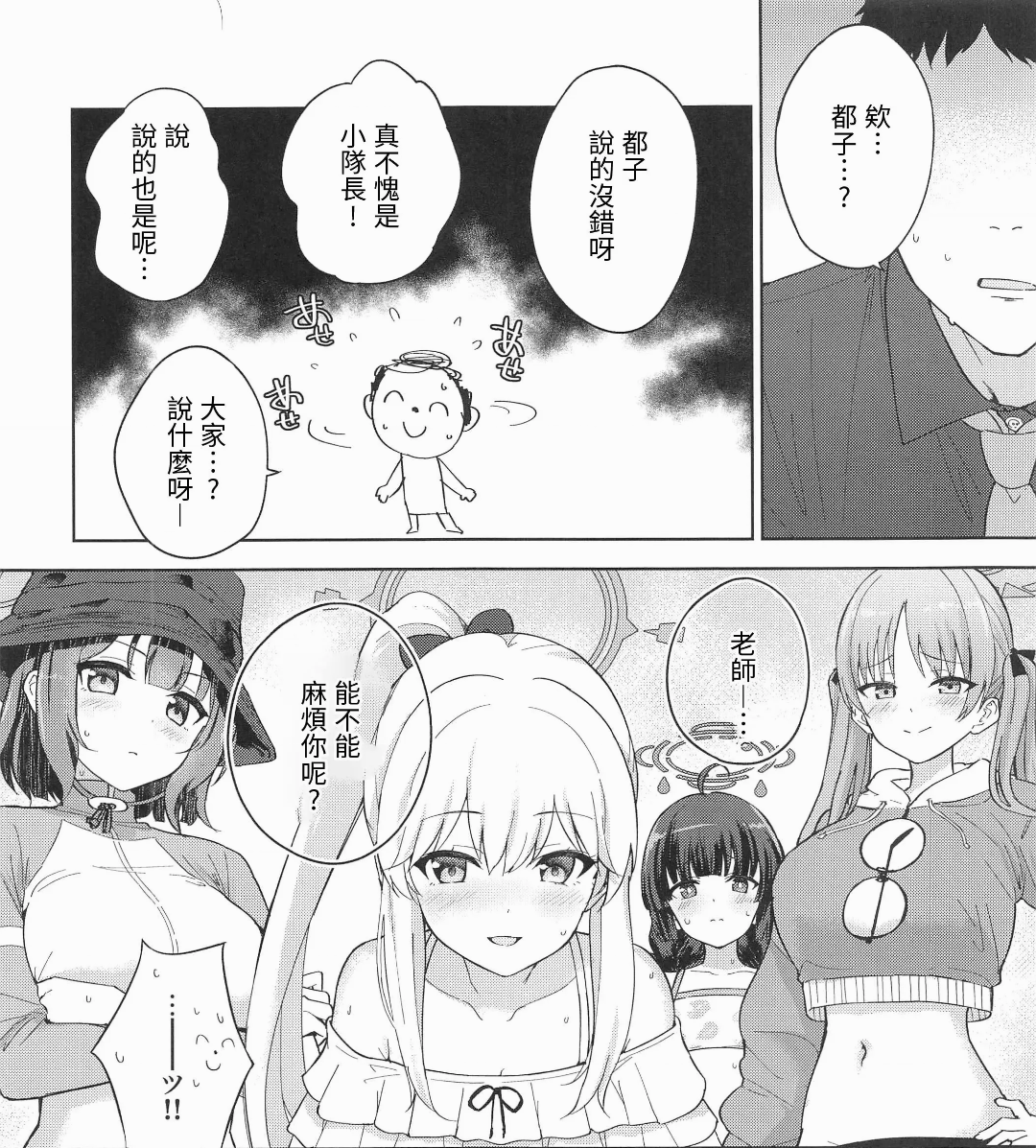 为师要被撅力（悲）_图2