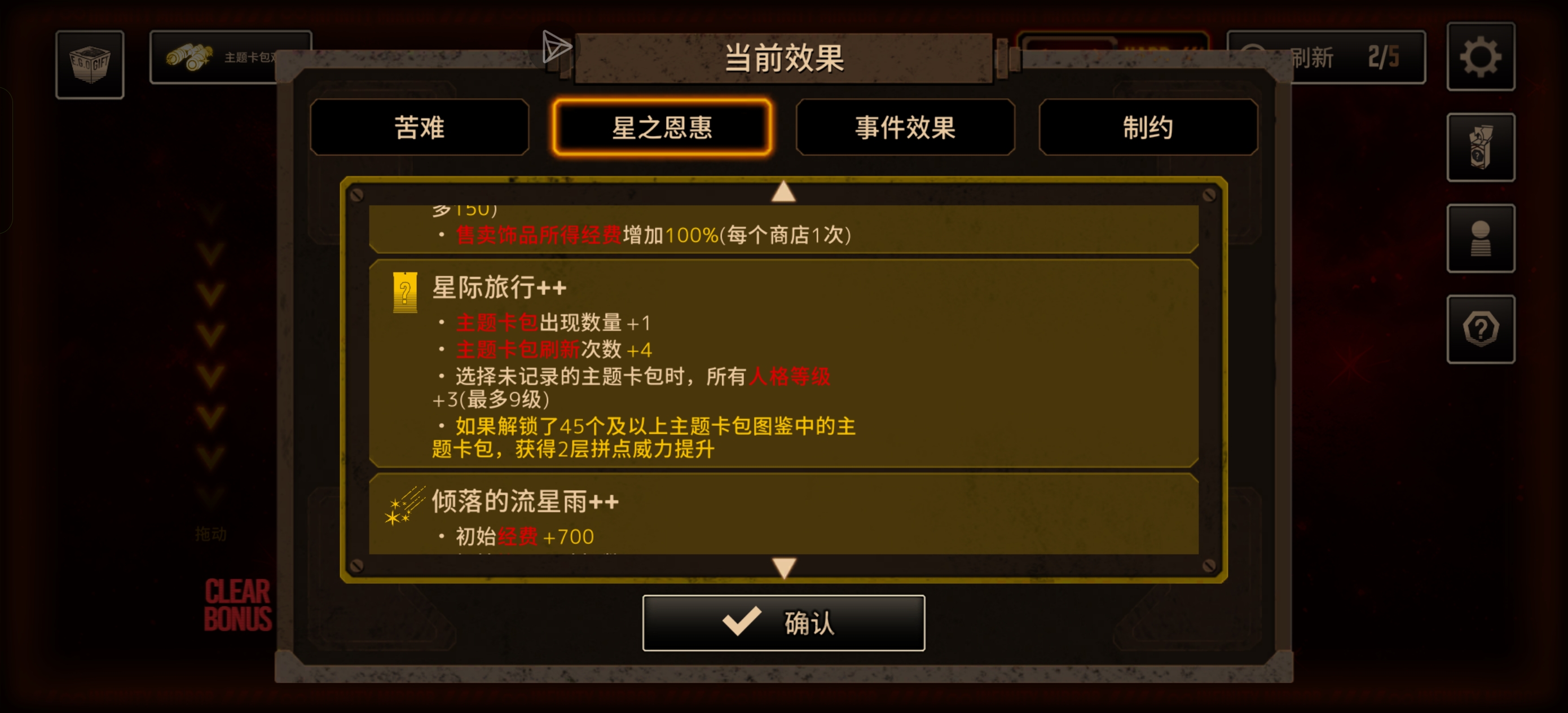 这怎么只有4个卡包啊，我卡了吗_图3
