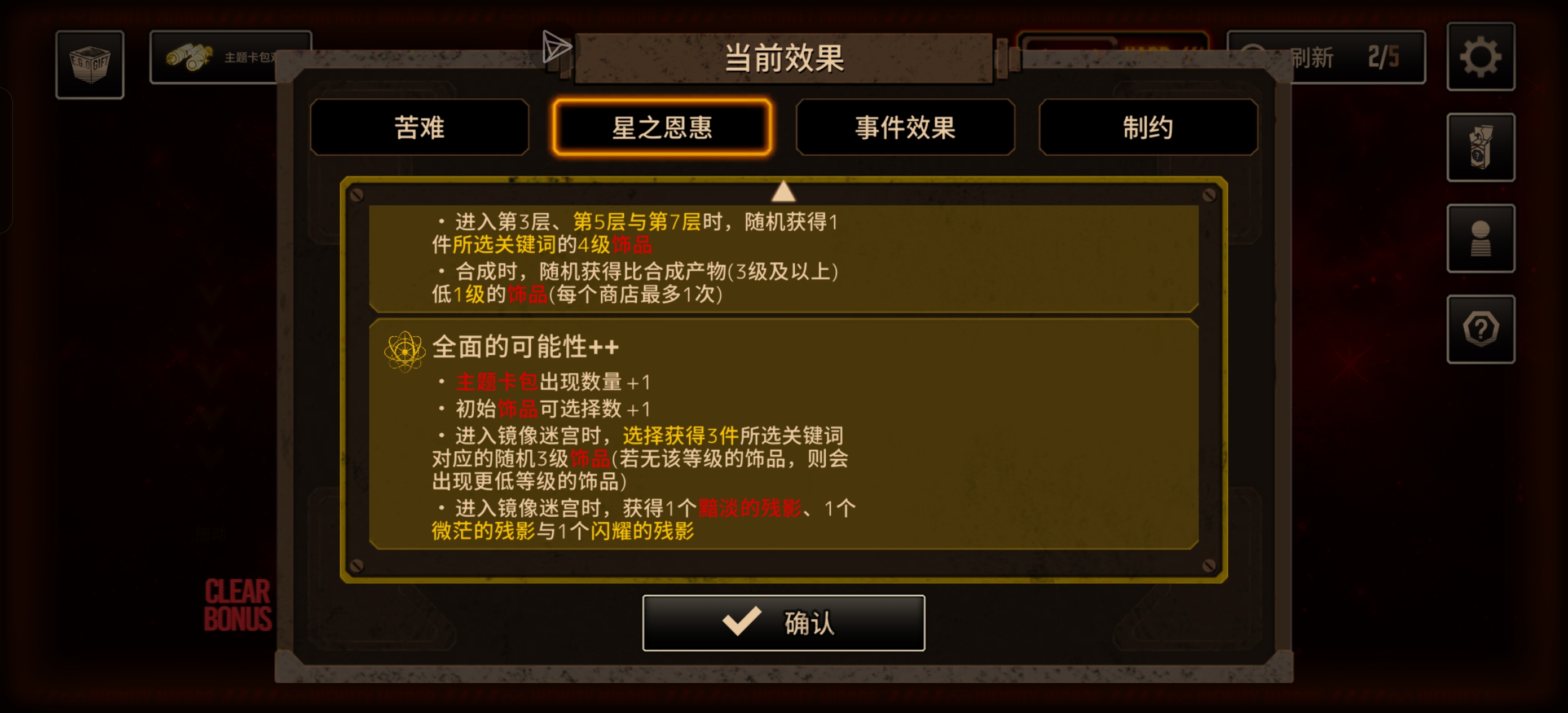 这怎么只有4个卡包啊，我卡了吗_图3